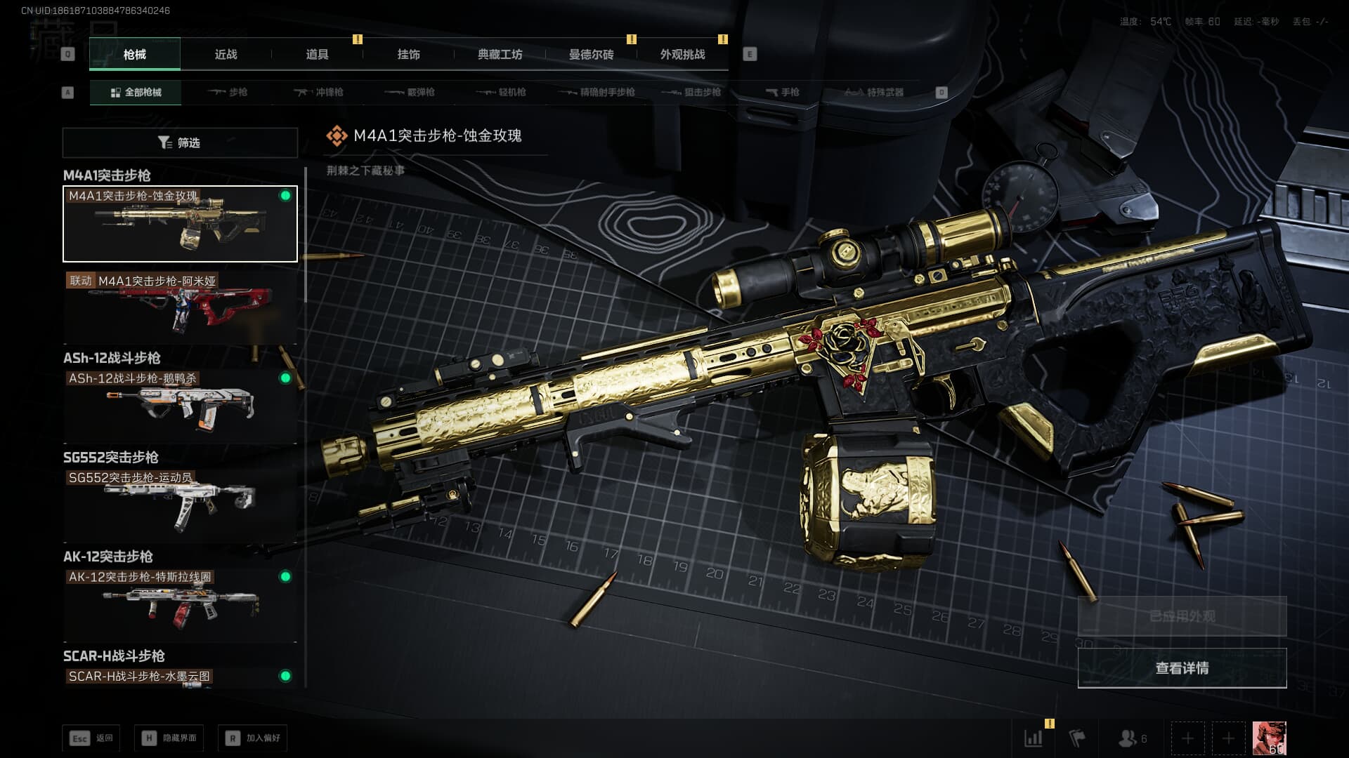 SJZQM380717三角洲行动账号详情图18 SJZQM380717三角洲行动账号详情图18