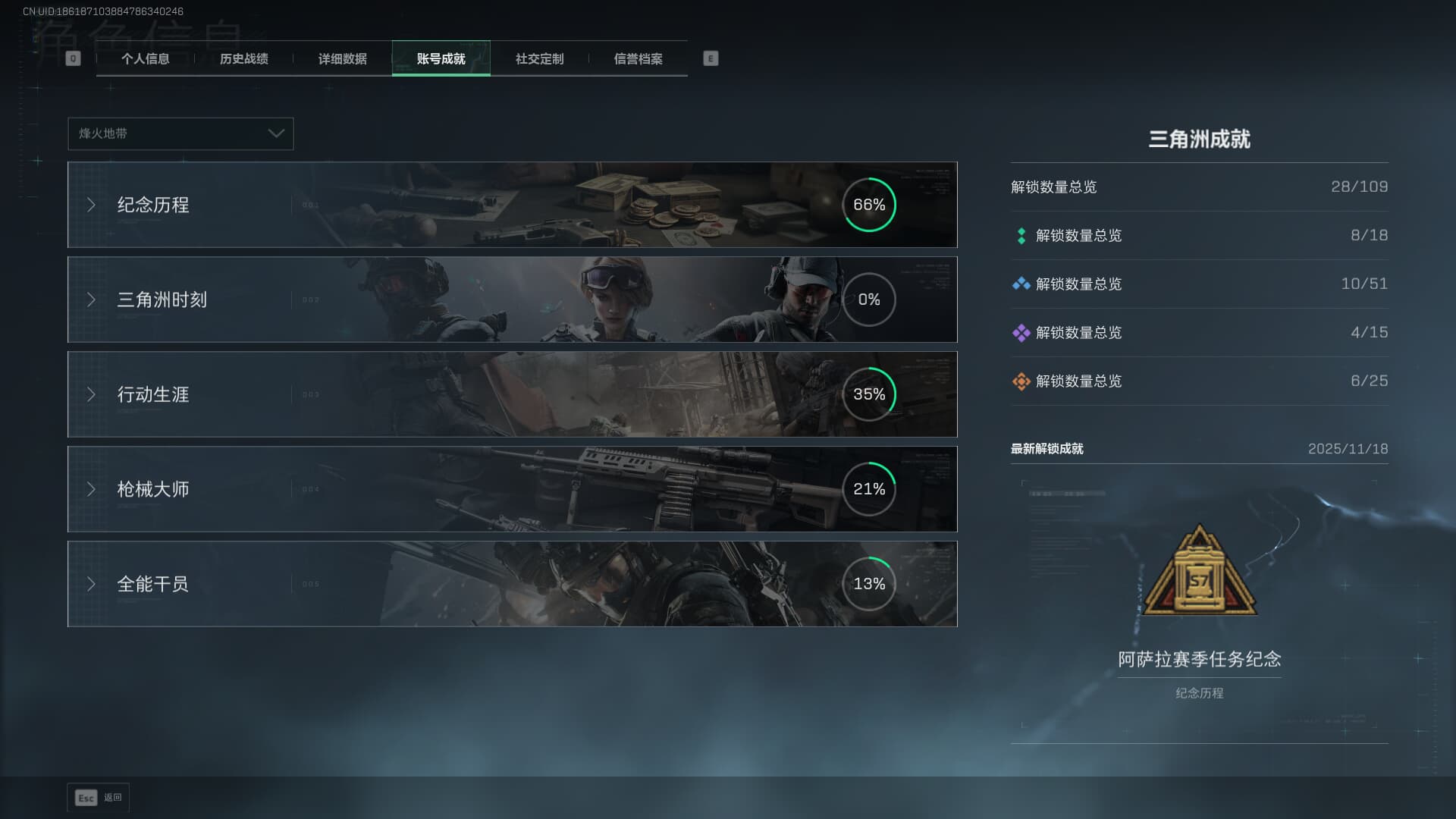 SJZQM380717三角洲行动账号详情图10 SJZQM380717三角洲行动账号详情图10