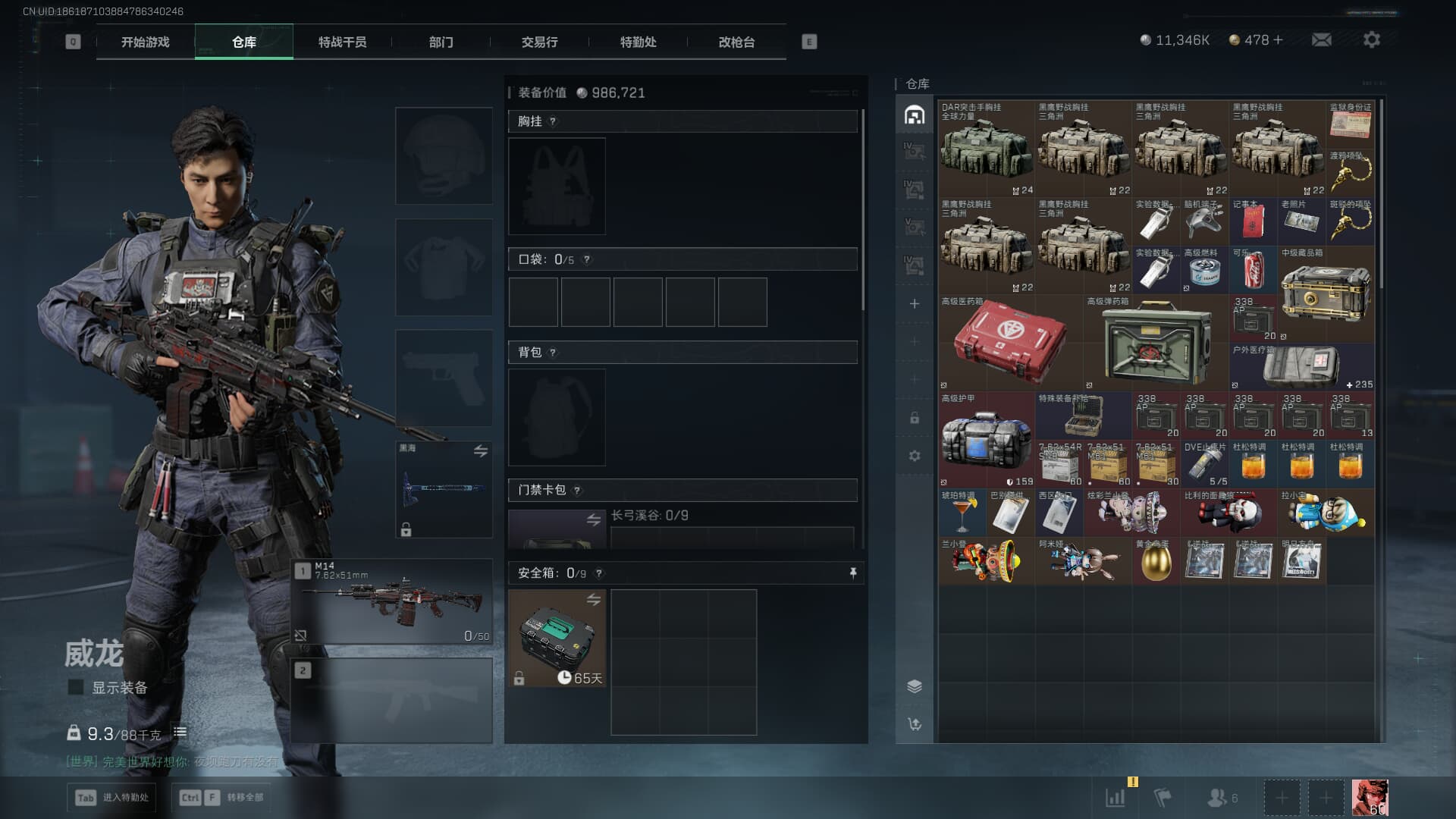 SJZQM380717三角洲行动账号详情图28 SJZQM380717三角洲行动账号详情图28