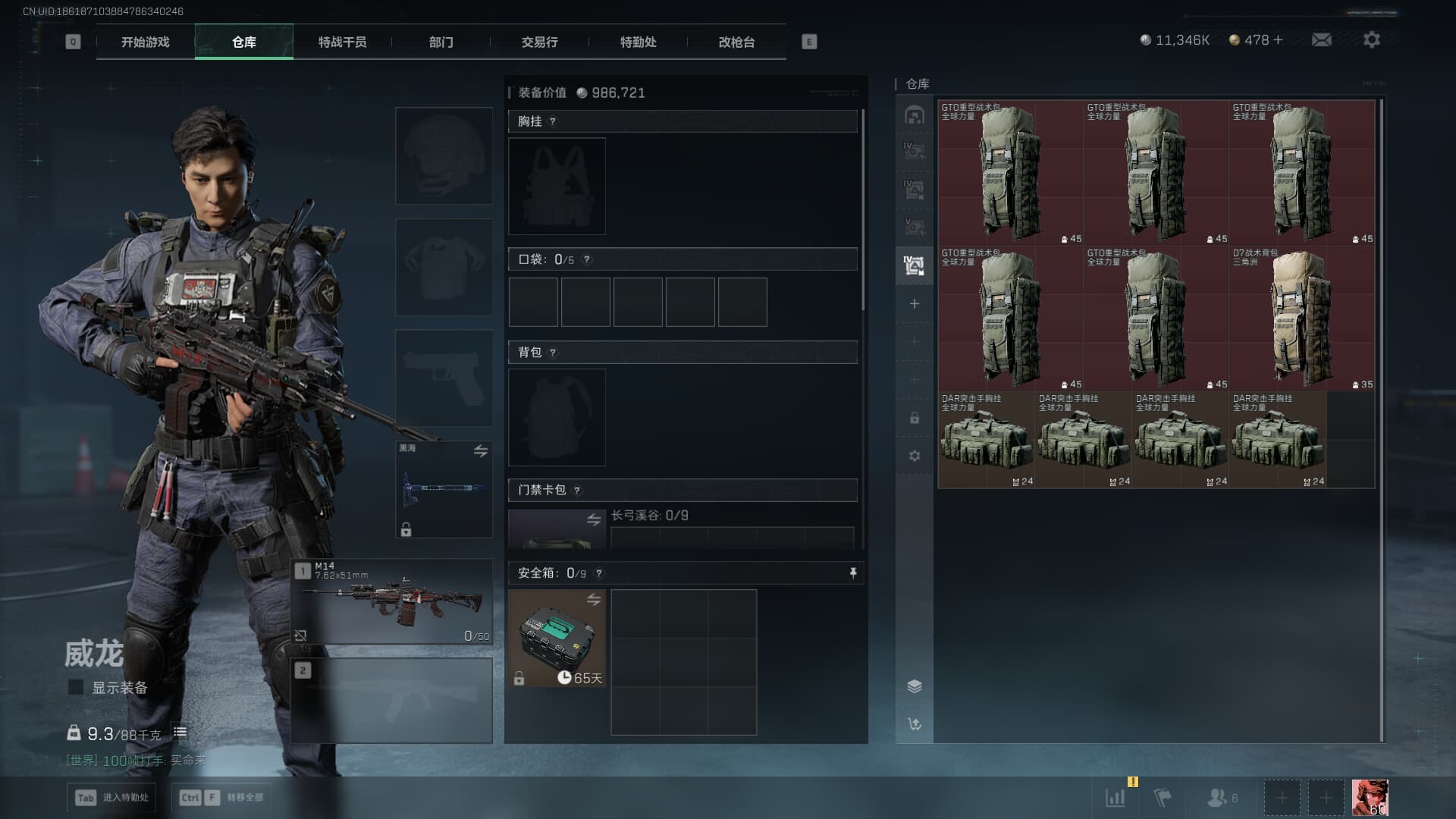 SJZQM380717三角洲行动账号详情图33 SJZQM380717三角洲行动账号详情图33