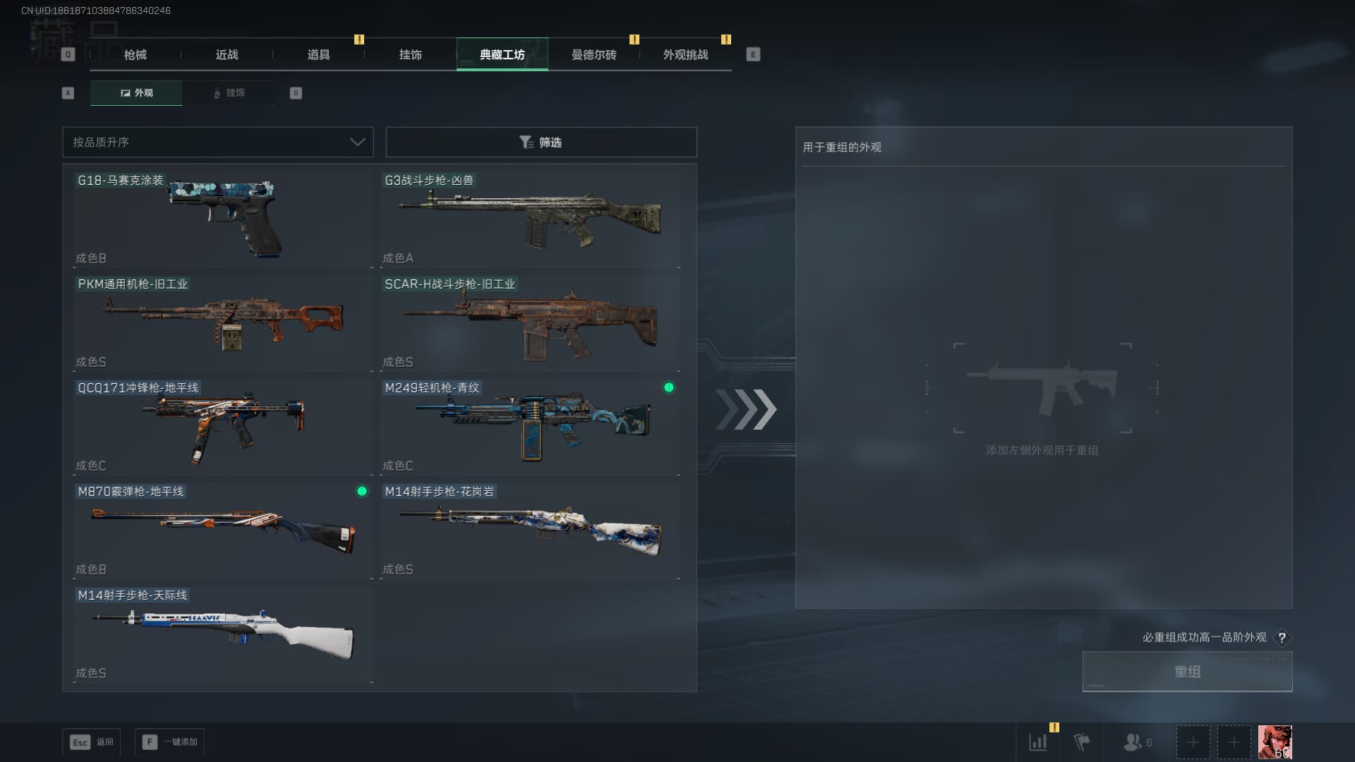 SJZQM380717三角洲行动账号详情图27 SJZQM380717三角洲行动账号详情图27