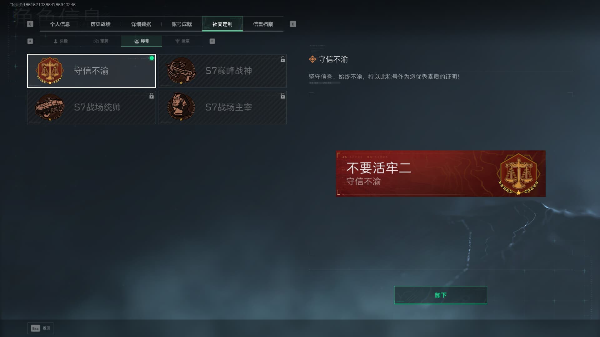 SJZQM380717三角洲行动账号详情图9 SJZQM380717三角洲行动账号详情图9