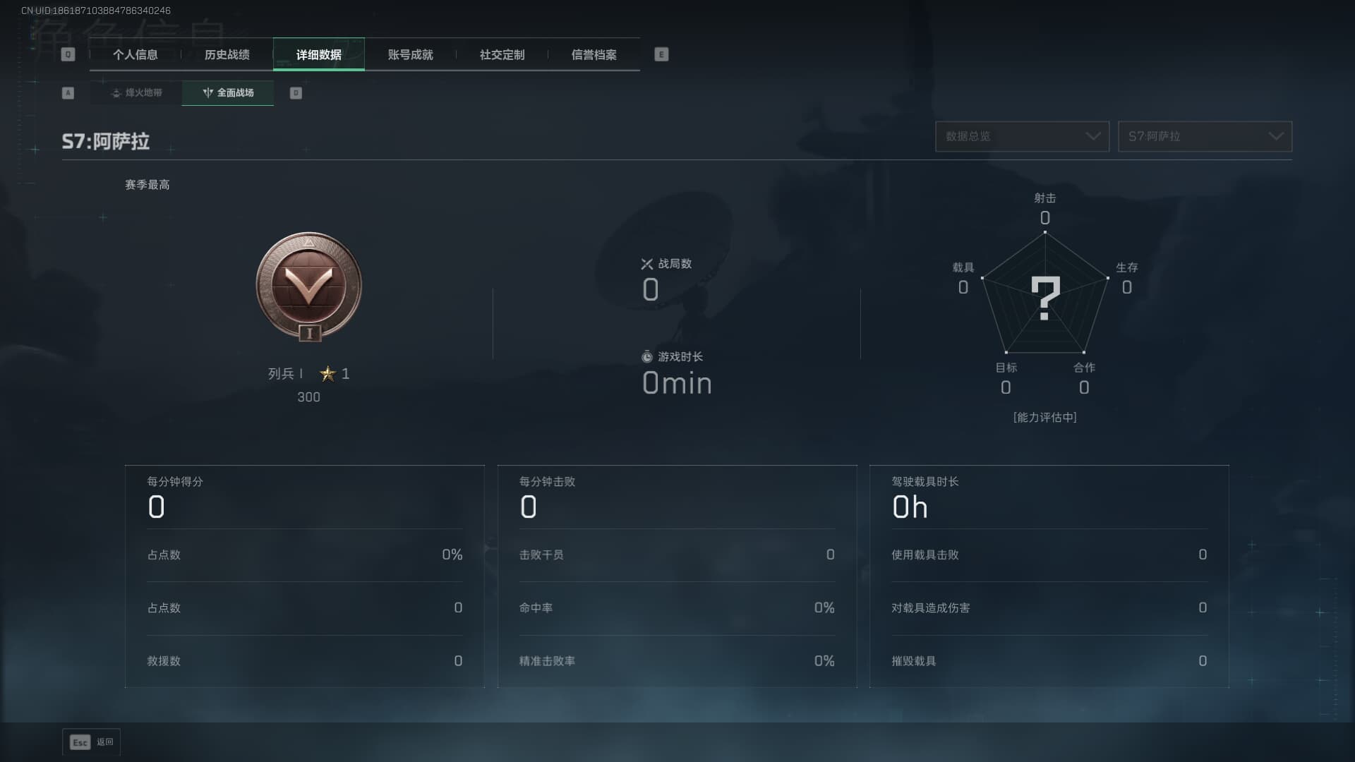 SJZQM380717三角洲行动账号详情图8 SJZQM380717三角洲行动账号详情图8