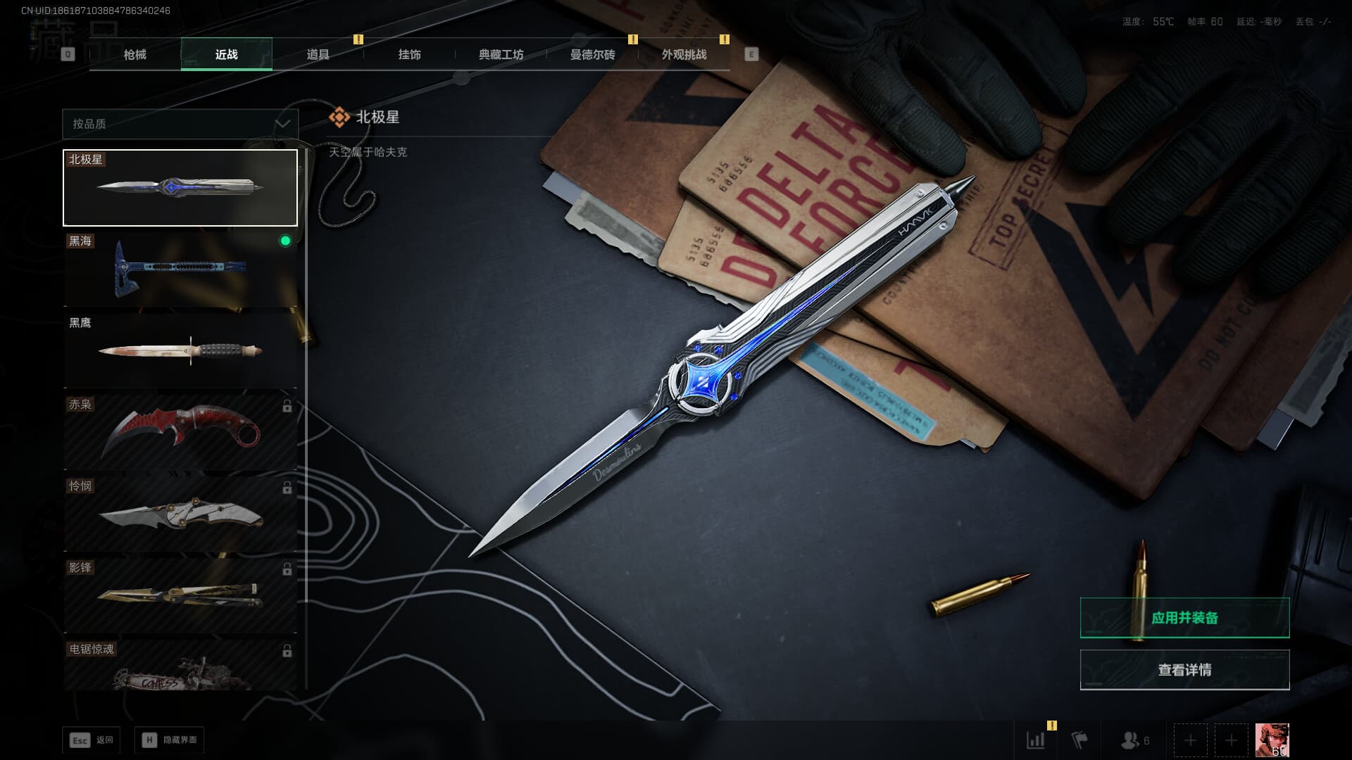 SJZQM380717三角洲行动账号详情图23 SJZQM380717三角洲行动账号详情图23