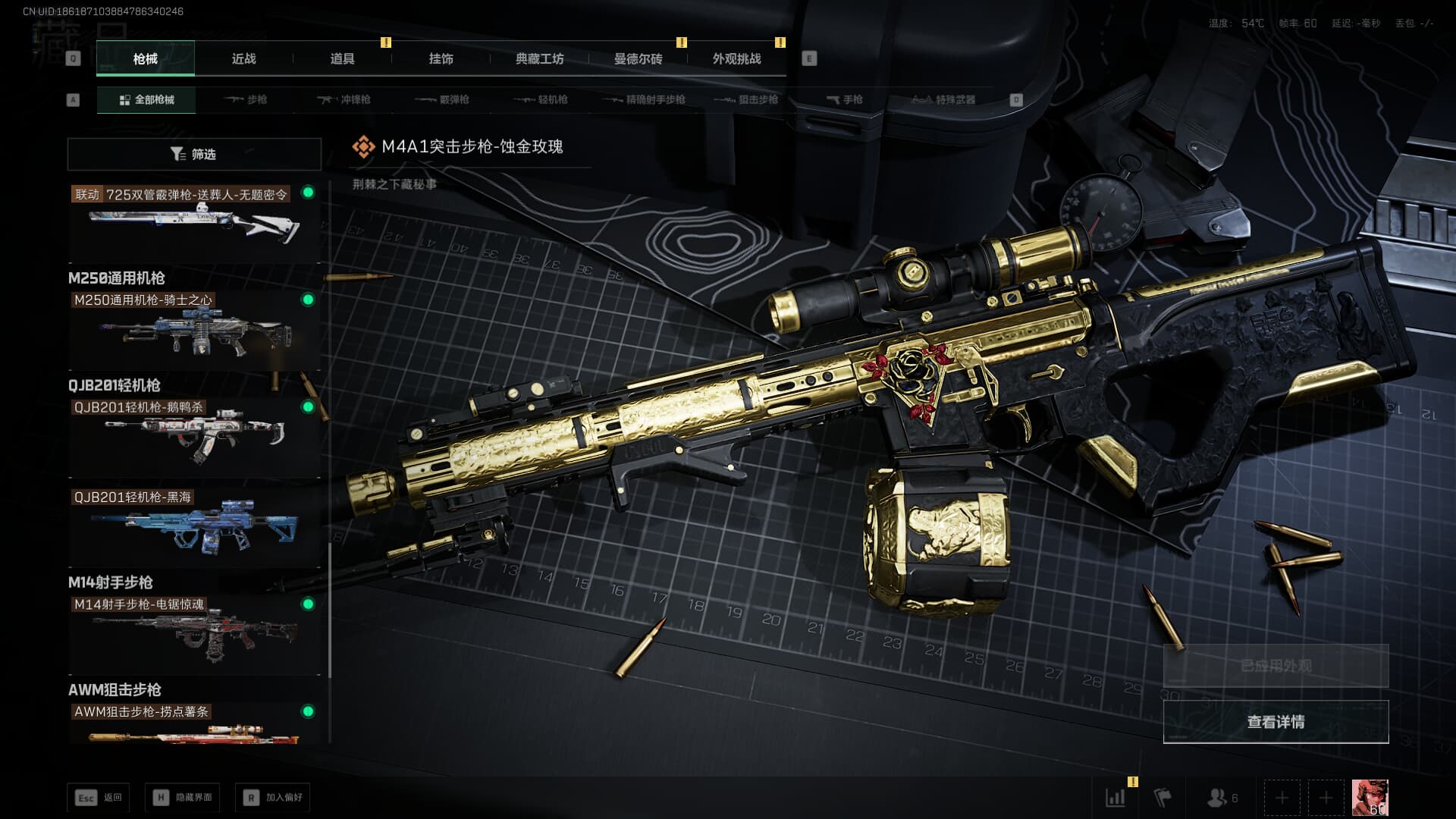 SJZQM380717三角洲行动账号详情图21 SJZQM380717三角洲行动账号详情图21