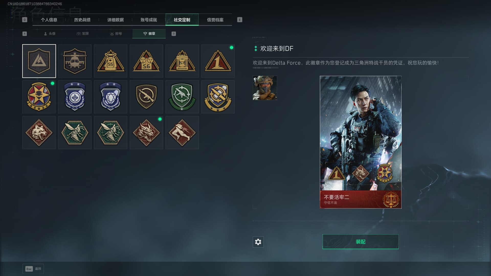 SJZQM380717三角洲行动账号详情图12 SJZQM380717三角洲行动账号详情图12