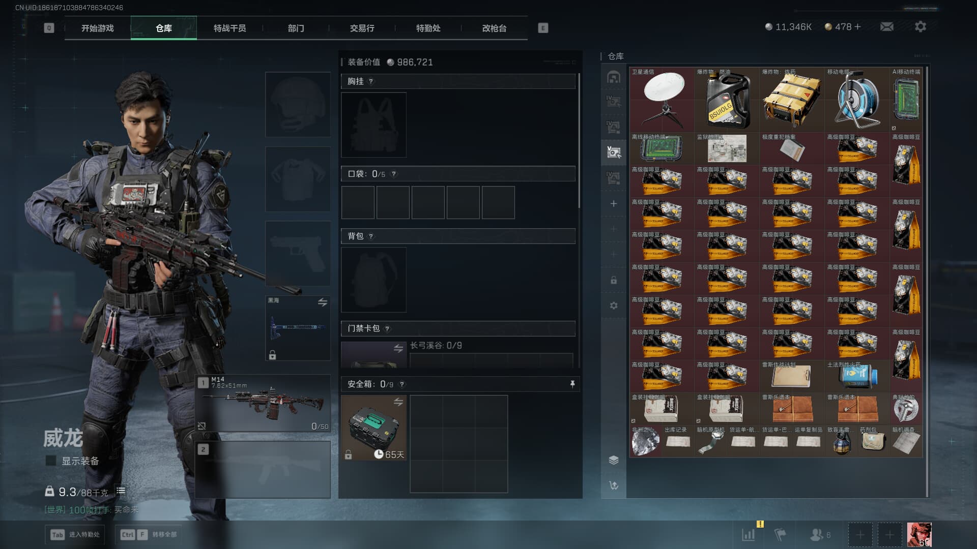 SJZQM380717三角洲行动账号详情图32 SJZQM380717三角洲行动账号详情图32