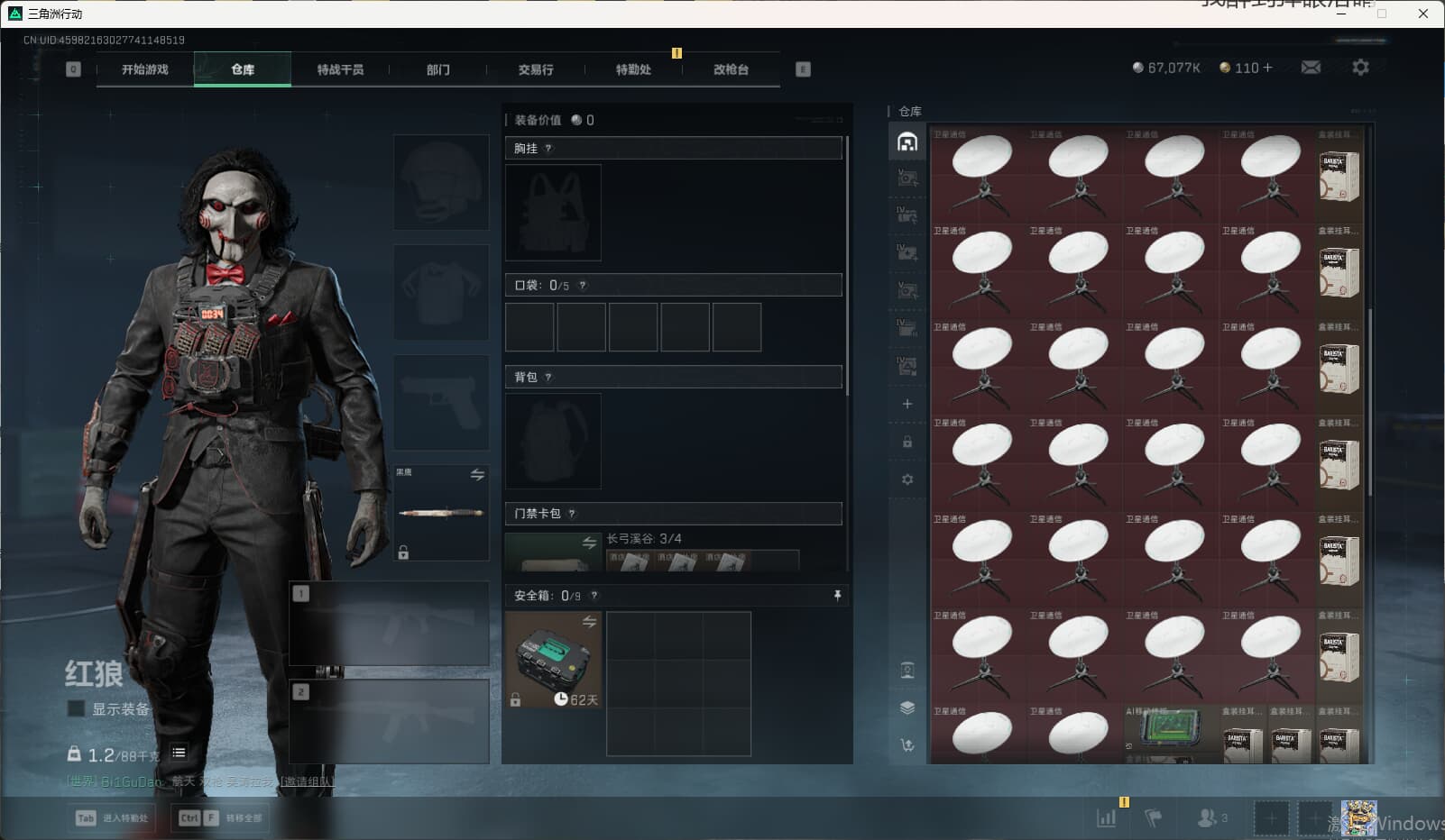 SJZCMW386672三角洲行动账号详情图17