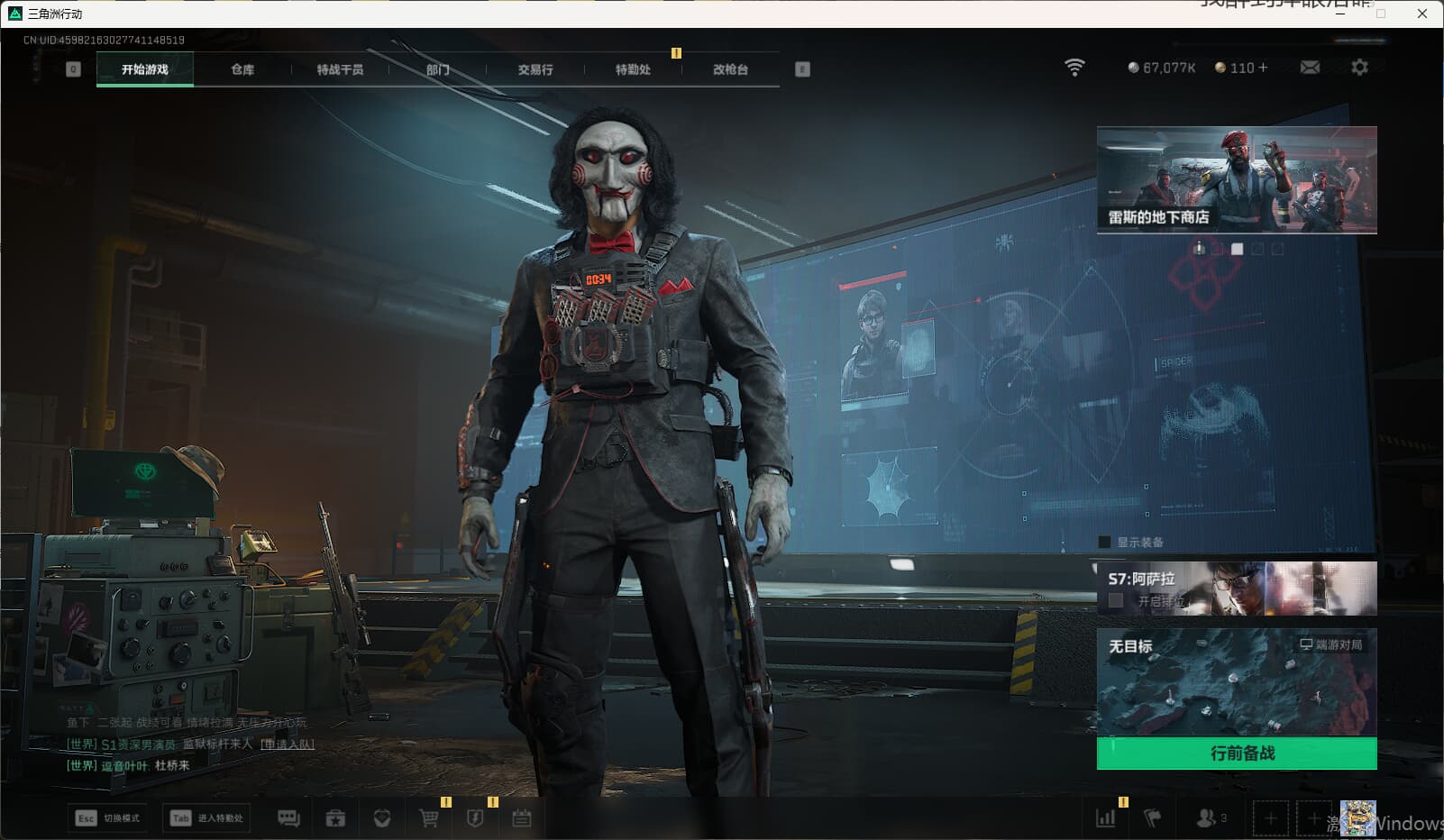 SJZCMW386672三角洲行动账号详情图3