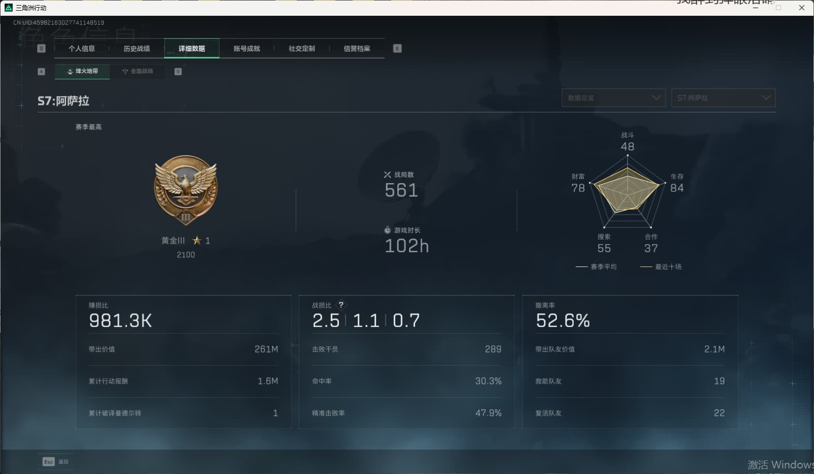 SJZCMW386672三角洲行动账号详情图6