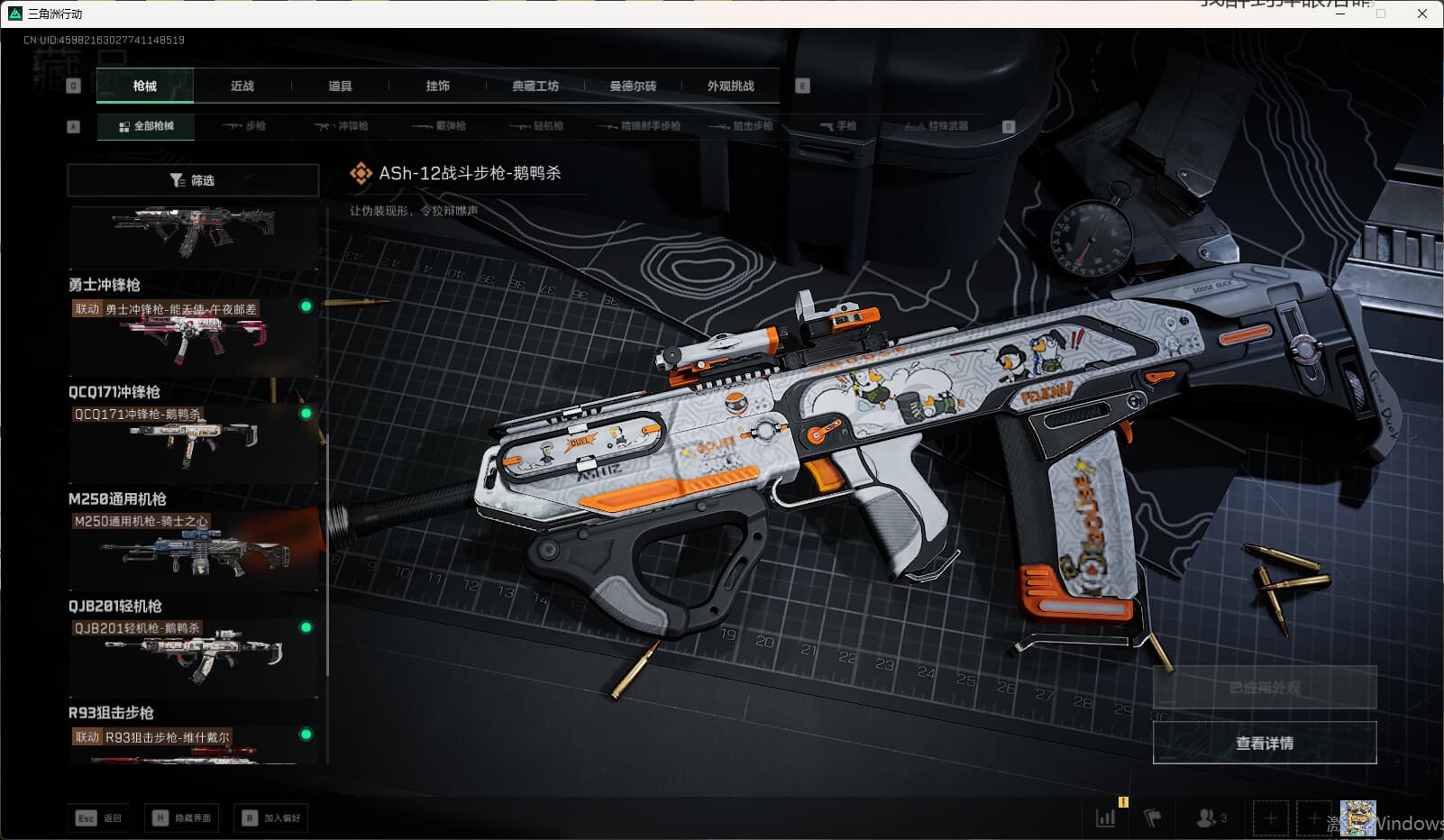 SJZCMW386672三角洲行动账号详情图28