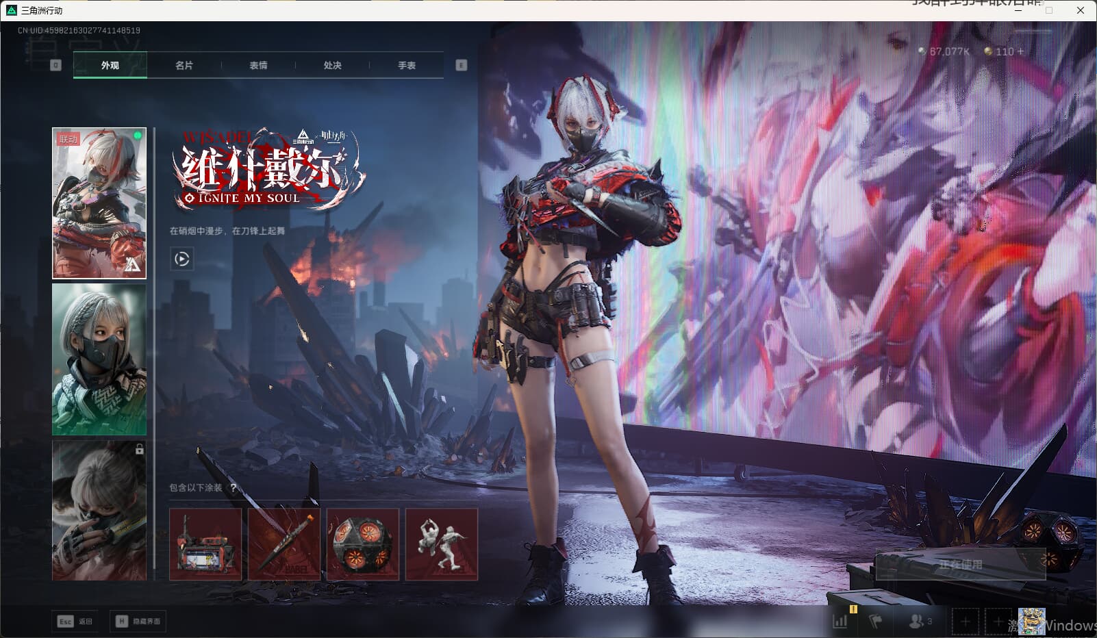 SJZCMW386672三角洲行动账号详情图16