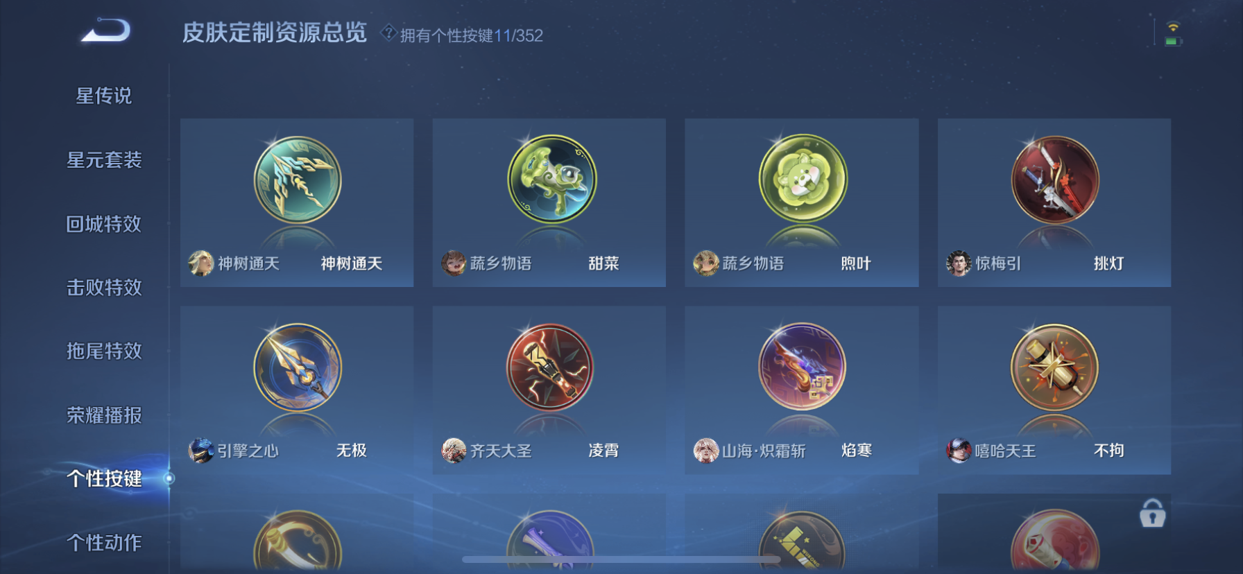 WZQM3410531王者荣耀账号详情图7