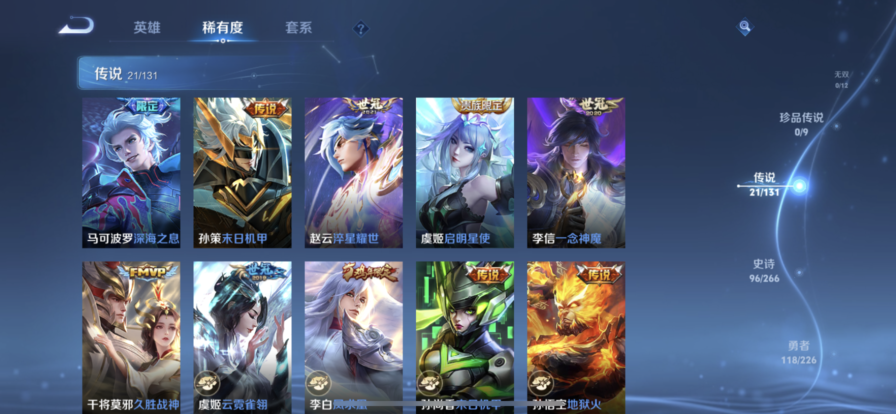 WZQM3410531王者荣耀账号详情图12