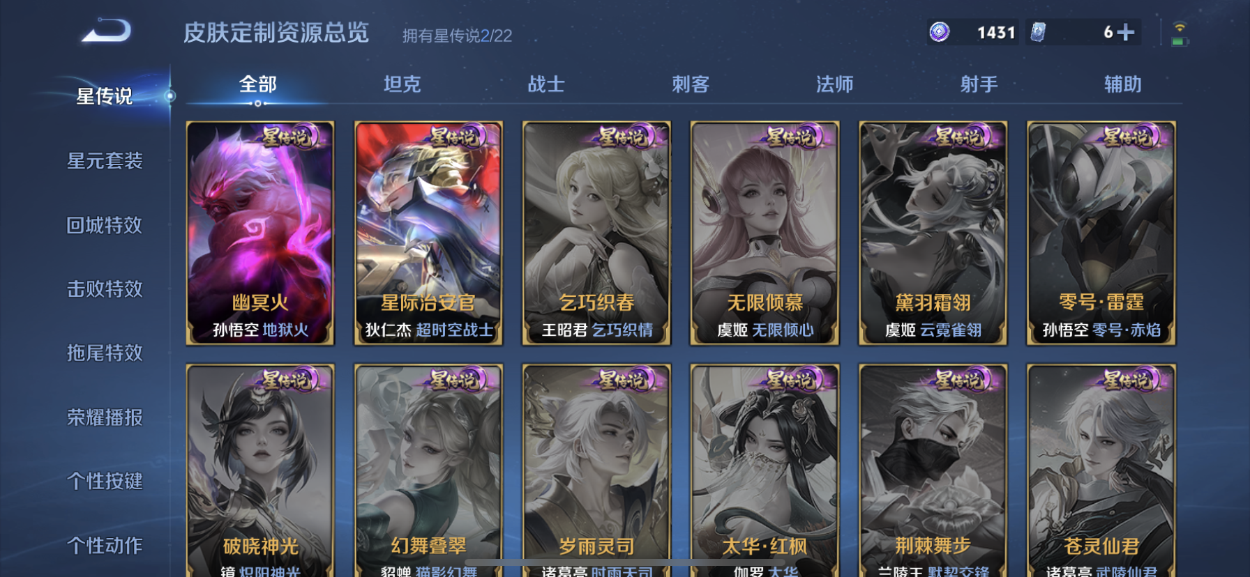 WZQM3410531王者荣耀账号详情图14