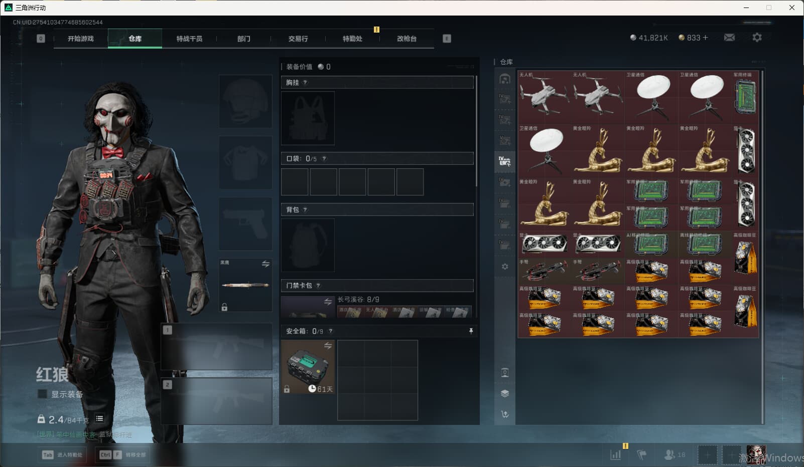 SJZQM380721三角洲行动账号详情图23 SJZQM380721三角洲行动账号详情图23