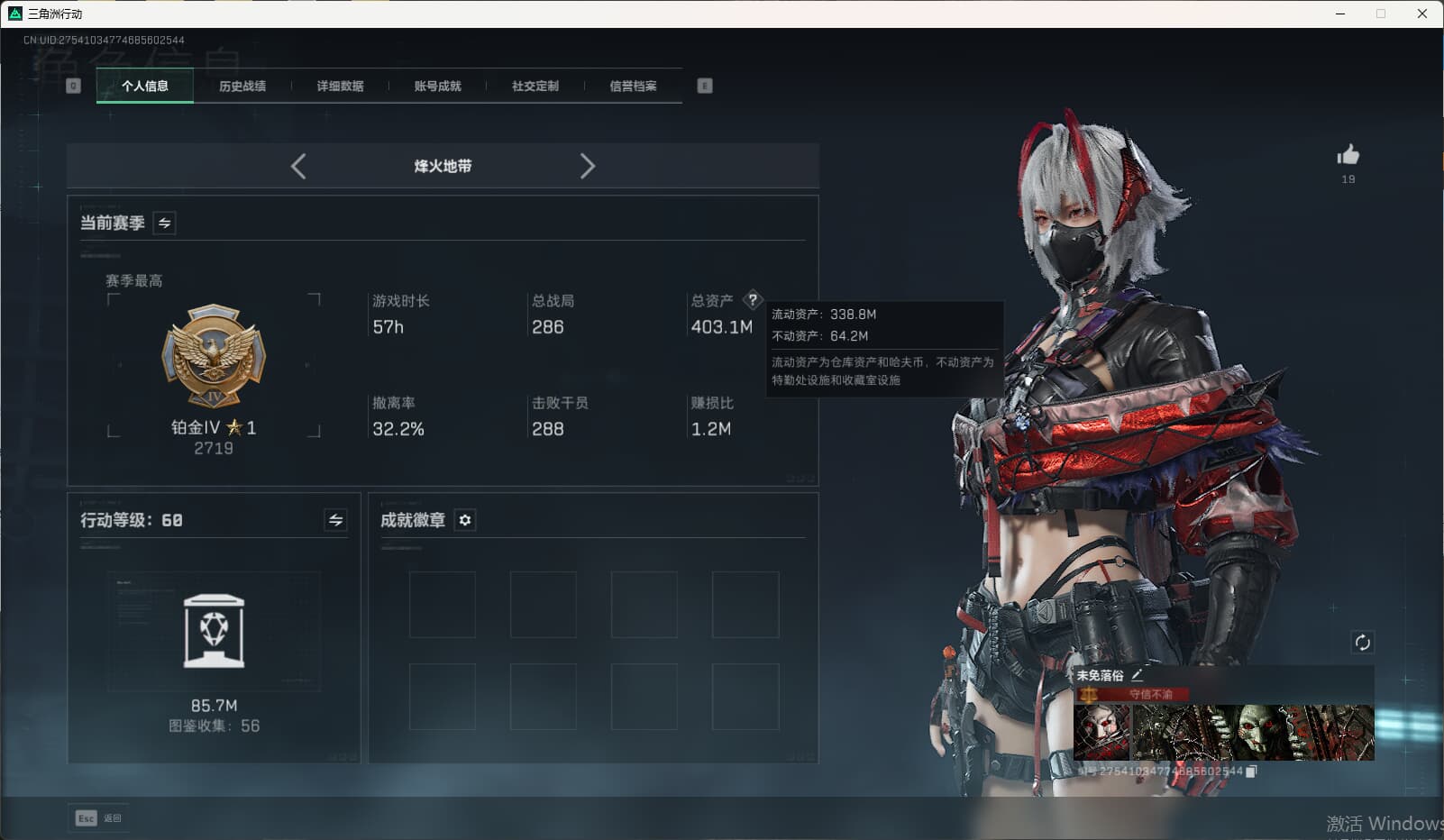 SJZQM380721三角洲行动账号详情图6 SJZQM380721三角洲行动账号详情图6