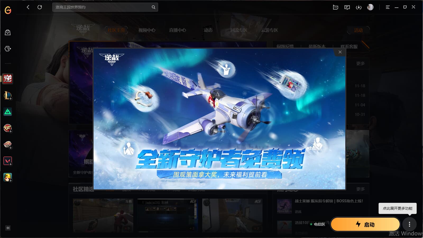 SJZQM380721三角洲行动账号详情图4 SJZQM380721三角洲行动账号详情图4