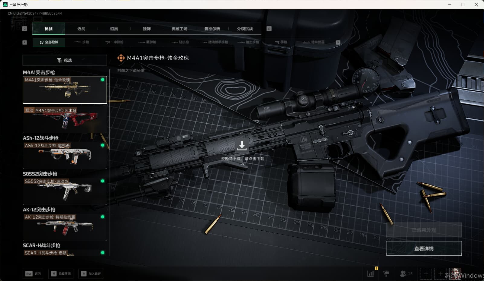 SJZQM380721三角洲行动账号详情图31 SJZQM380721三角洲行动账号详情图31