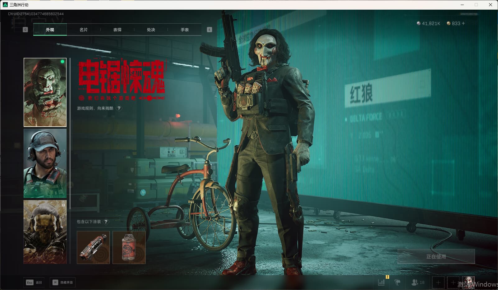 SJZQM380721三角洲行动账号详情图14 SJZQM380721三角洲行动账号详情图14