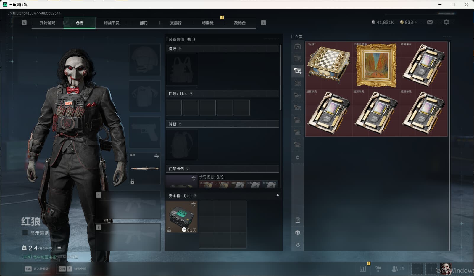 SJZQM380721三角洲行动账号详情图21 SJZQM380721三角洲行动账号详情图21