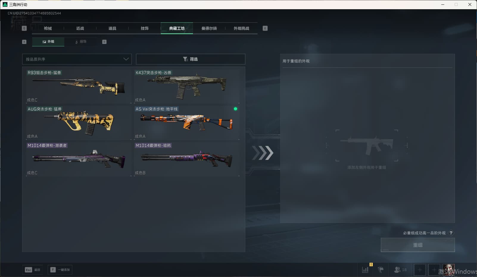 SJZQM380721三角洲行动账号详情图39 SJZQM380721三角洲行动账号详情图39