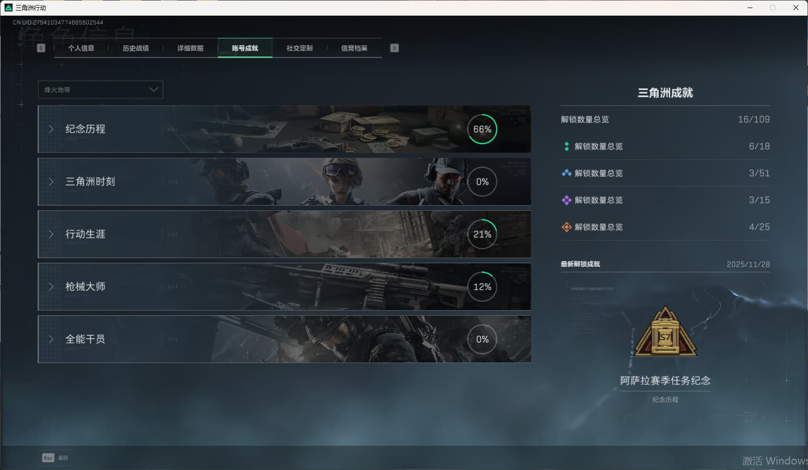 SJZQM380721三角洲行动账号详情图10 SJZQM380721三角洲行动账号详情图10