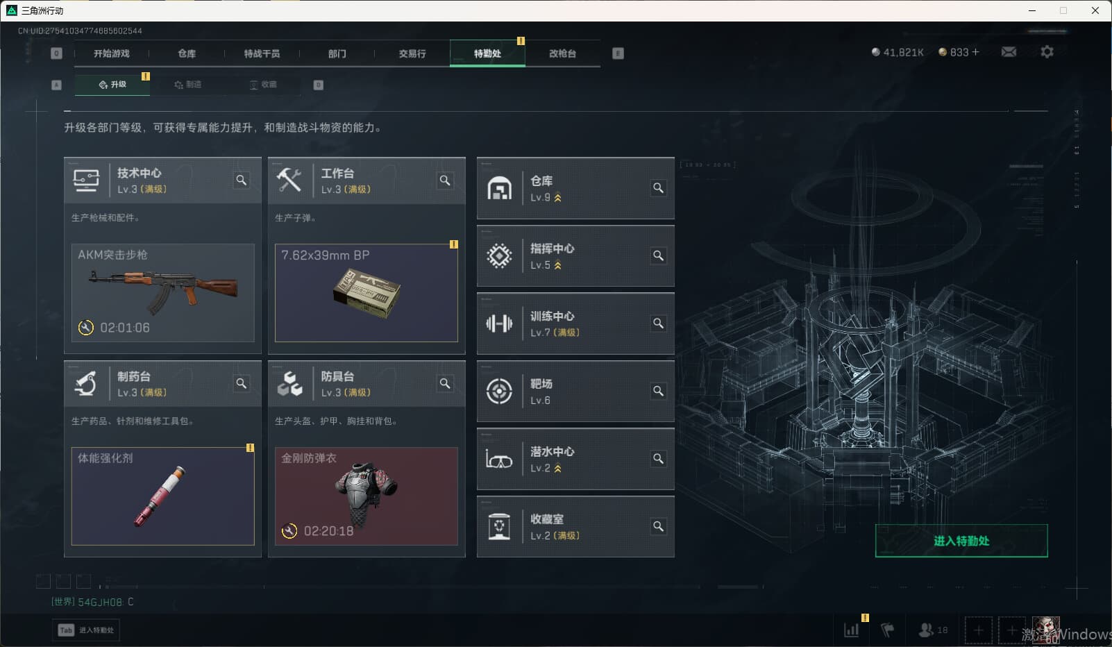 SJZQM380721三角洲行动账号详情图15 SJZQM380721三角洲行动账号详情图15