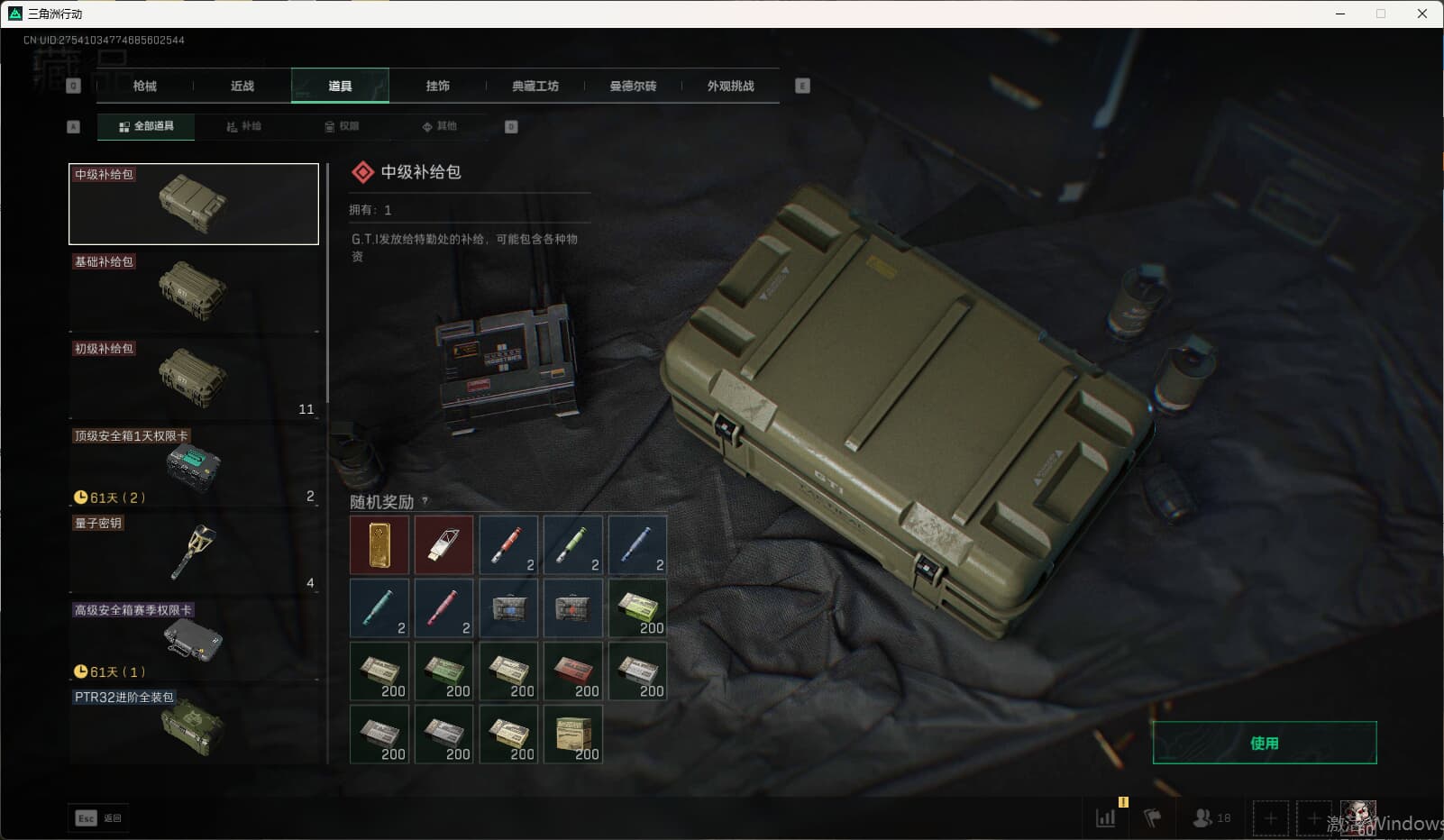 SJZQM380721三角洲行动账号详情图35 SJZQM380721三角洲行动账号详情图35