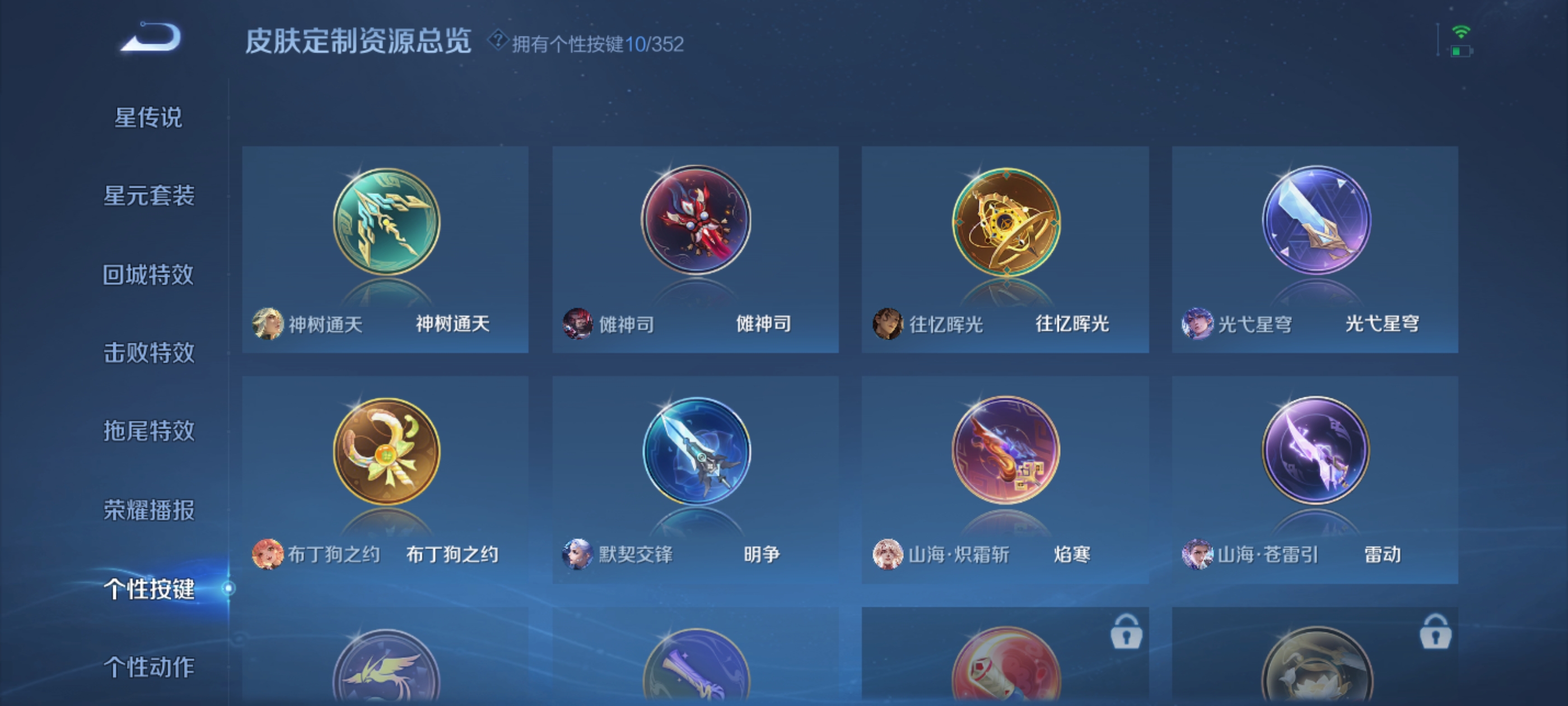 WZDN3410470王者荣耀账号详情图6