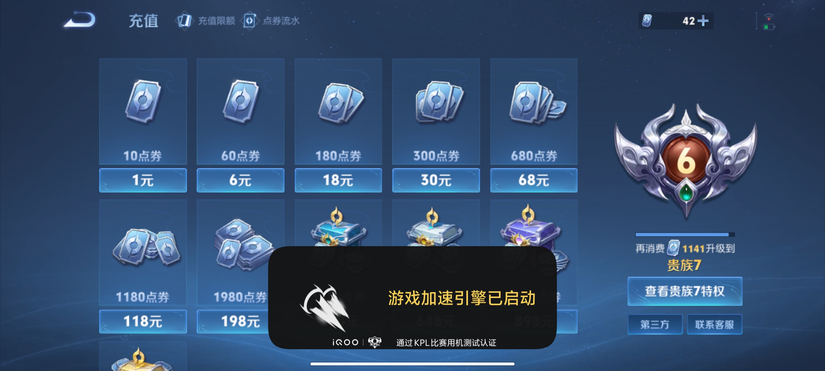 WZDN3410470王者荣耀账号详情图3