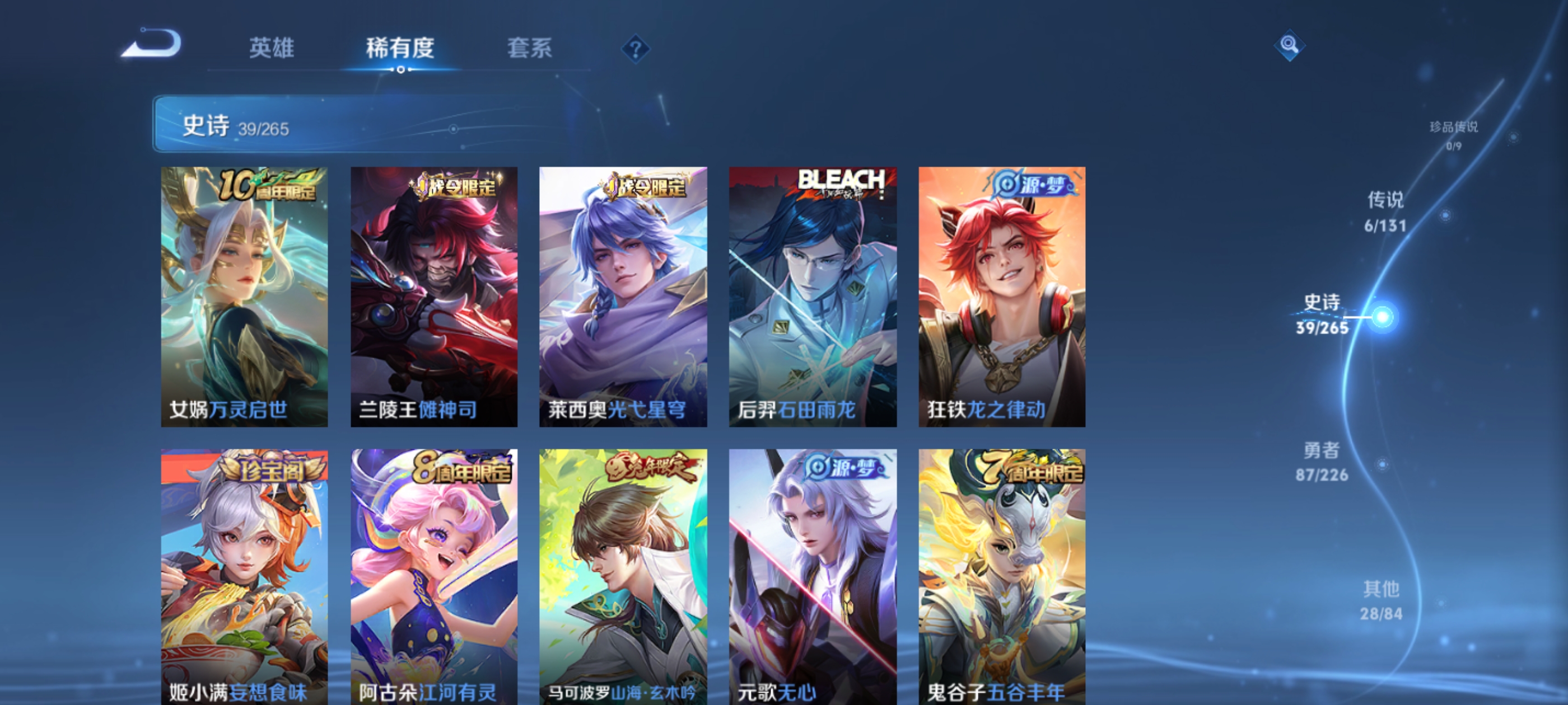 WZDN3410470王者荣耀账号详情图7