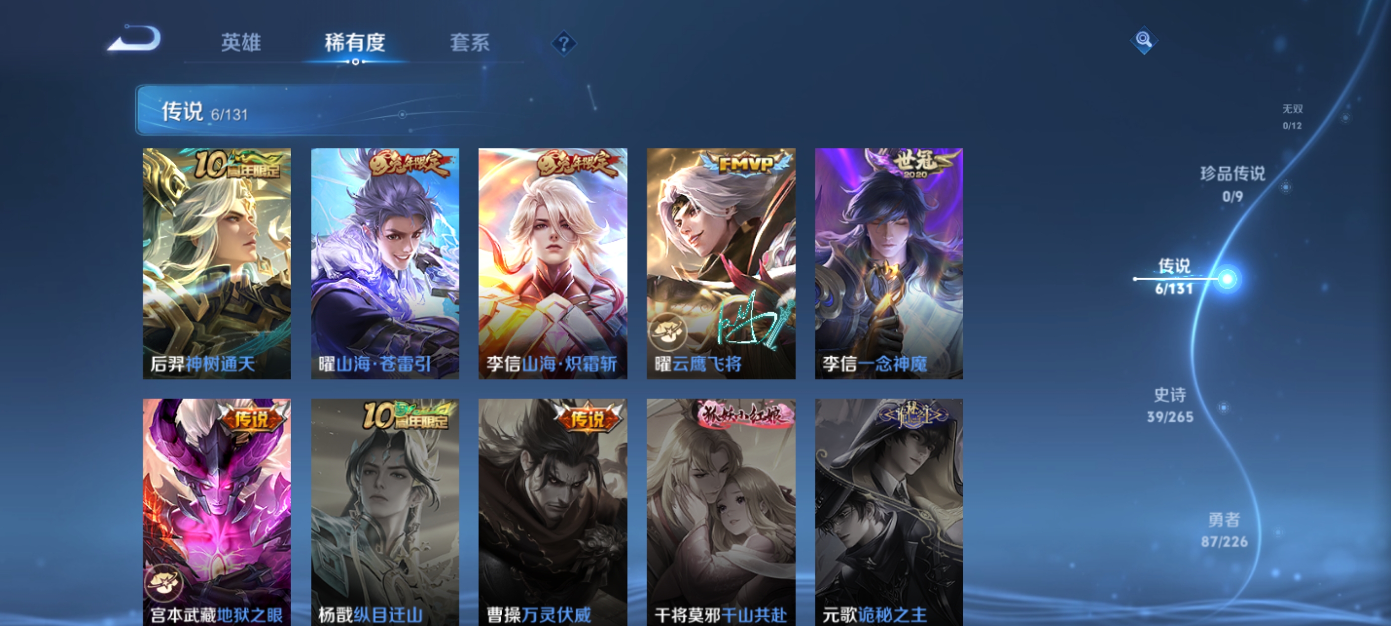 WZDN3410470王者荣耀账号详情图8