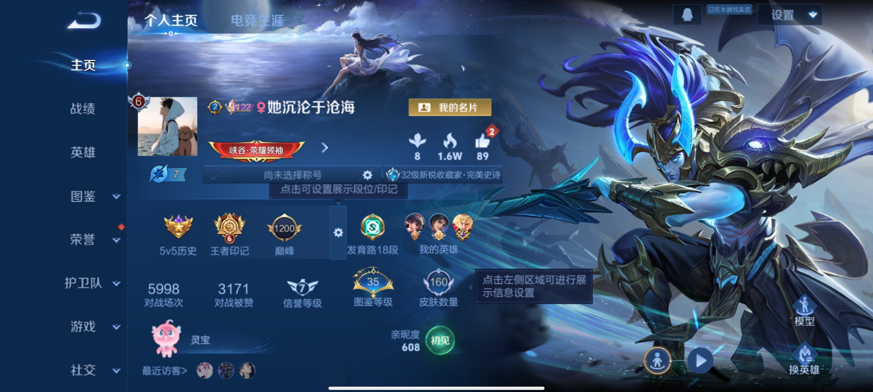 王者荣耀账号安卓QQ[14342175]DAS7406-(可二次) 安卓Q-V6-160皮肤1星传说6传说 幽冥之眼
