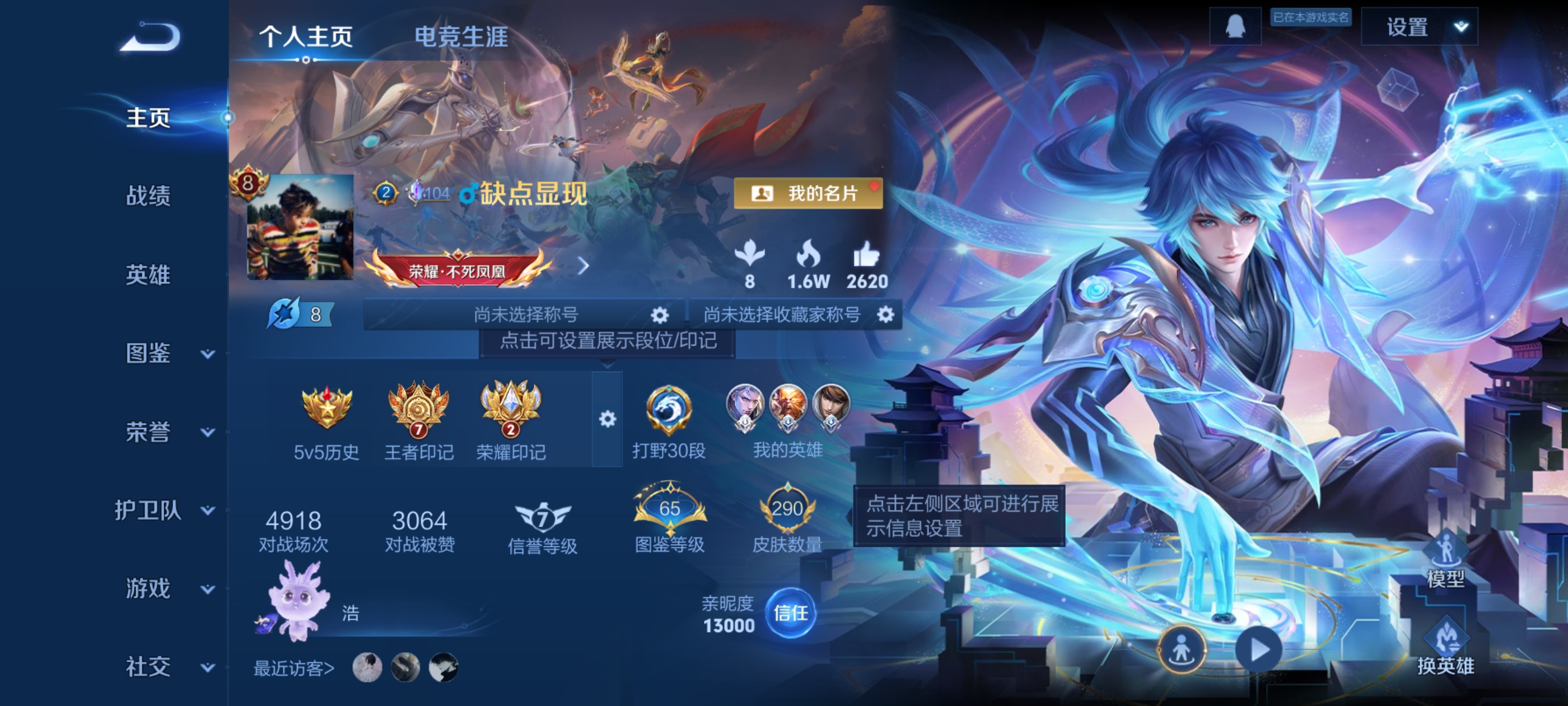 王者荣耀账号安卓QQ[14342183]DAS7408-(可二次) 安卓Q-V8-290皮肤2典藏3珍品传说2星传说15