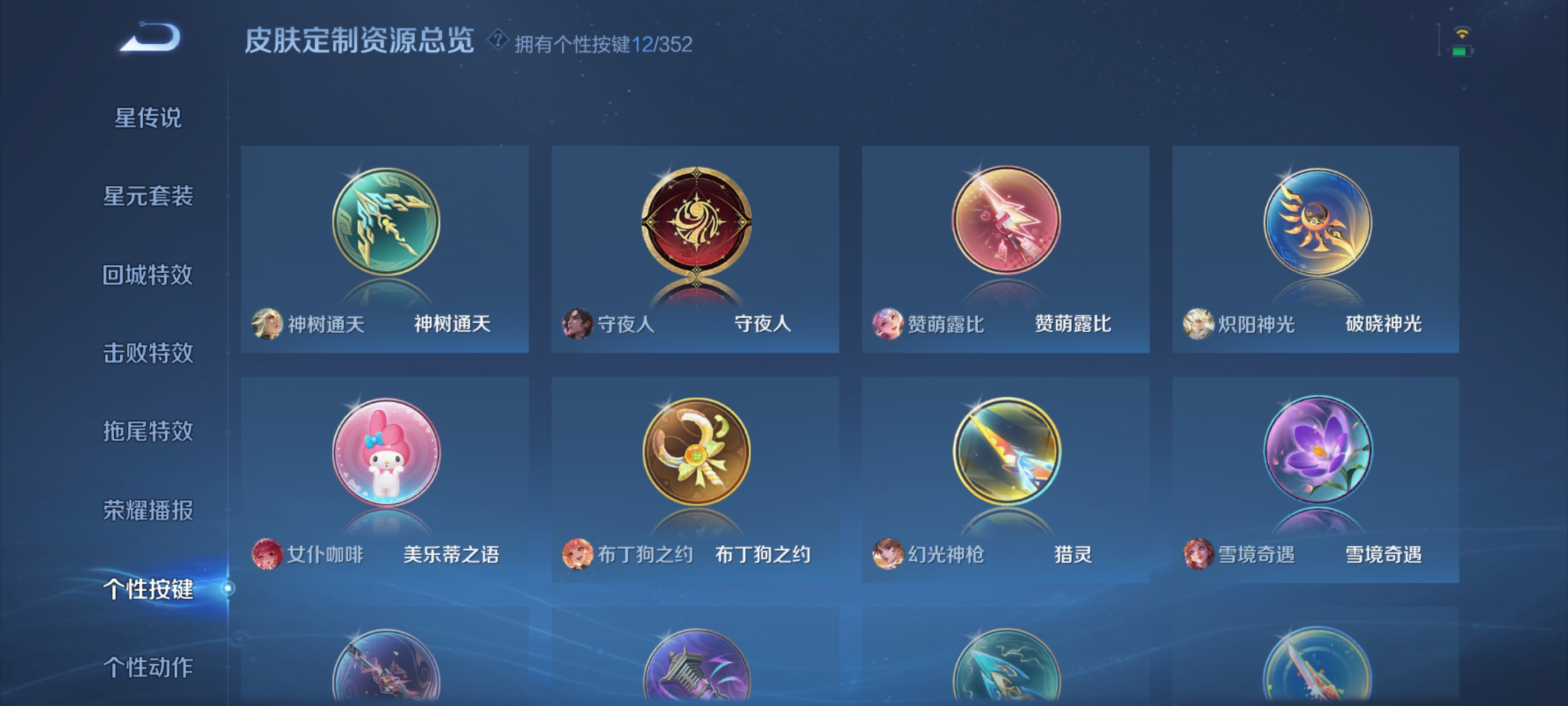 WZDN3410472王者荣耀账号详情图6