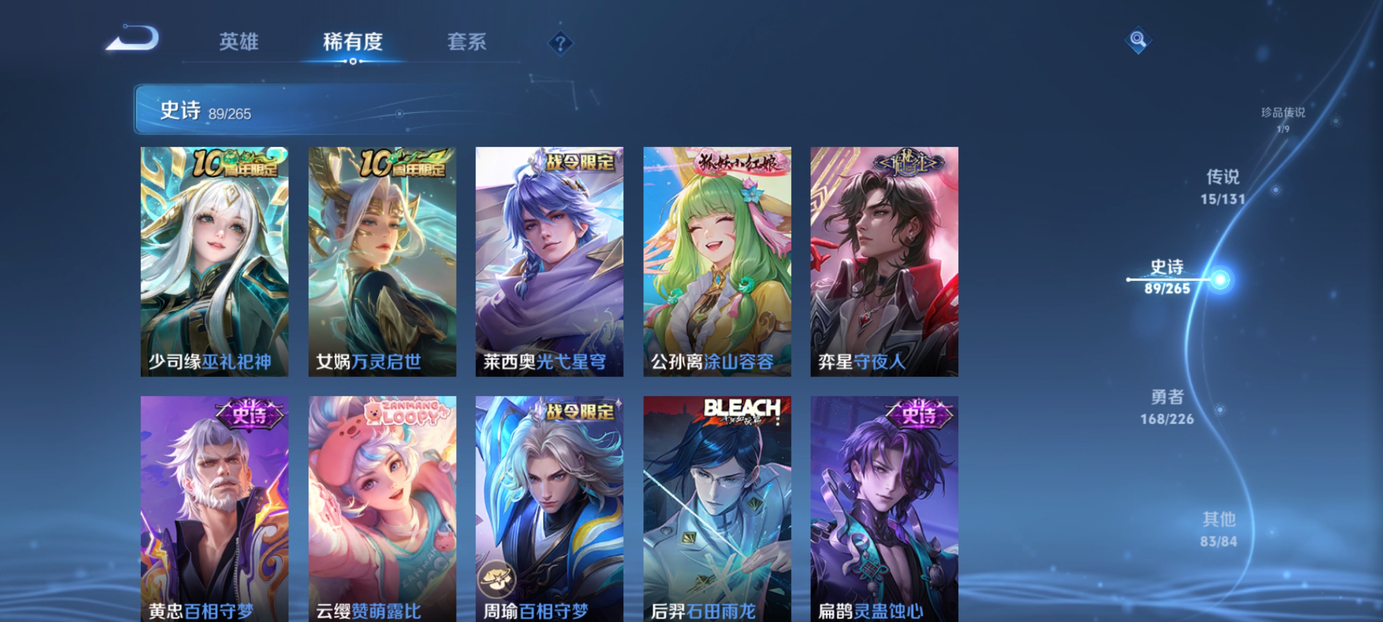 WZDN3410472王者荣耀账号详情图8