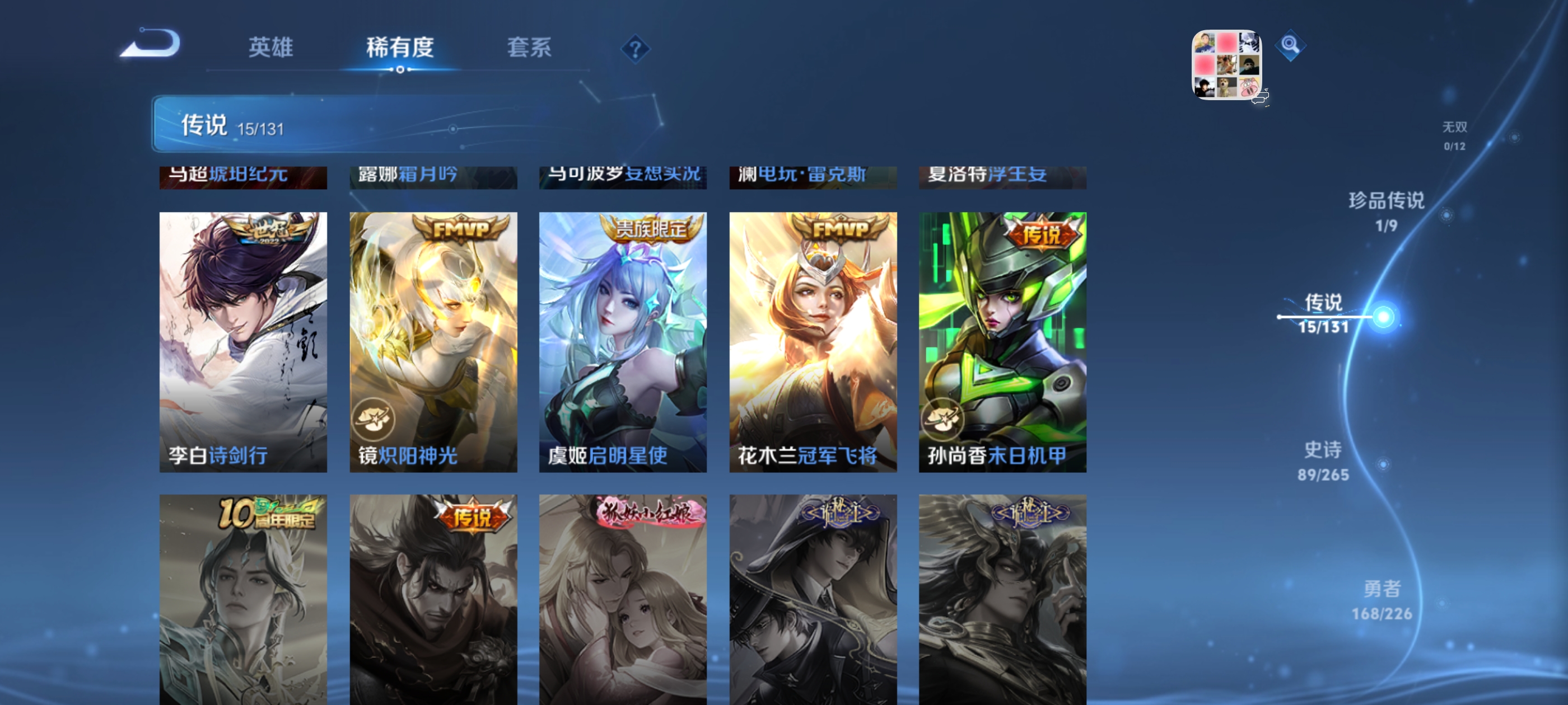 WZDN3410472王者荣耀账号详情图7