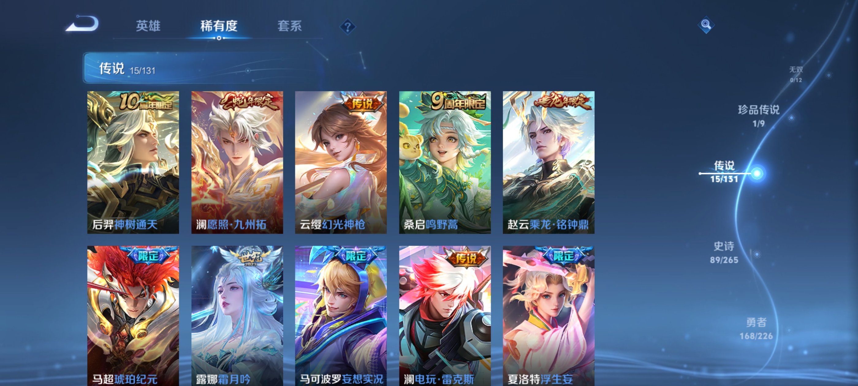 WZDN3410472王者荣耀账号详情图9