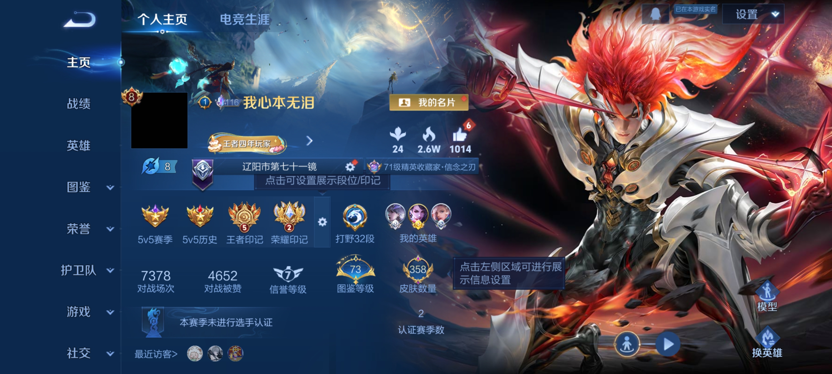 王者荣耀账号安卓QQDAS7409 包人脸 安卓Q-V8-358皮肤2典藏1珍品传说2星传说15传说89史诗 九霄神辉 