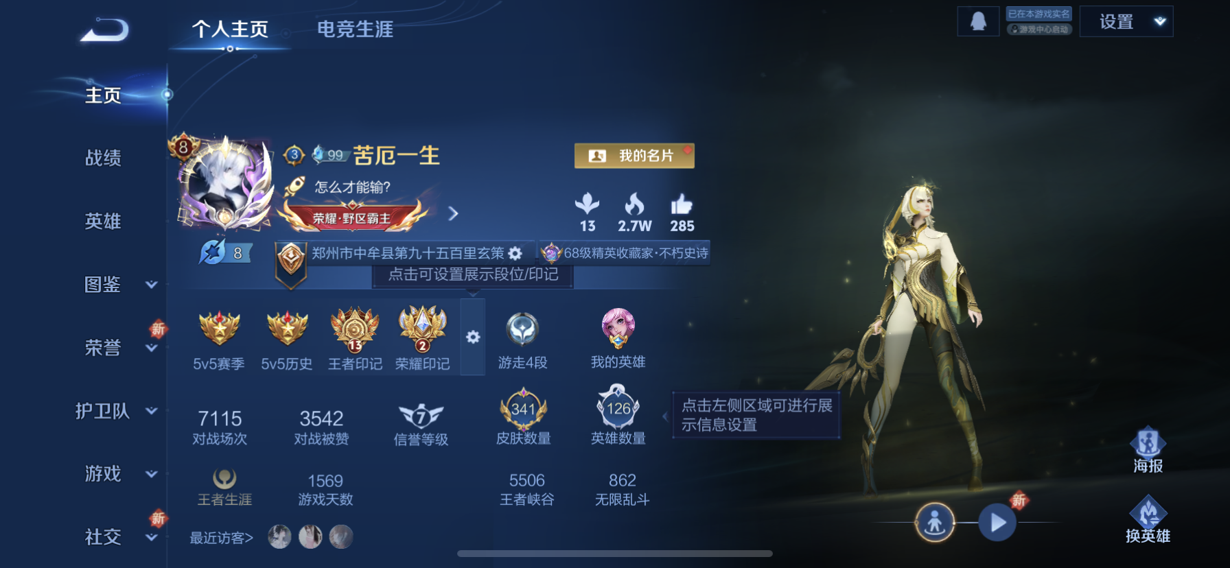 王者荣耀账号苹果QQDAS7091-(可二次) 苹果Q-V8-341皮肤1典藏2珍品传说2星传说20传说109史诗 弑枪