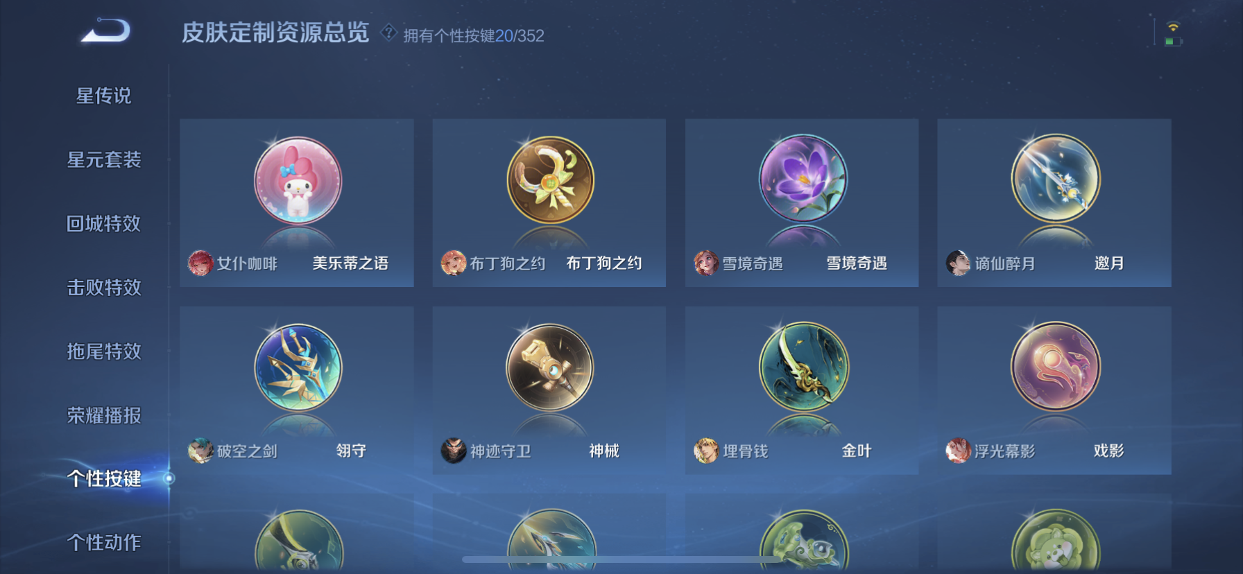 WZQM3410547王者荣耀账号详情图10