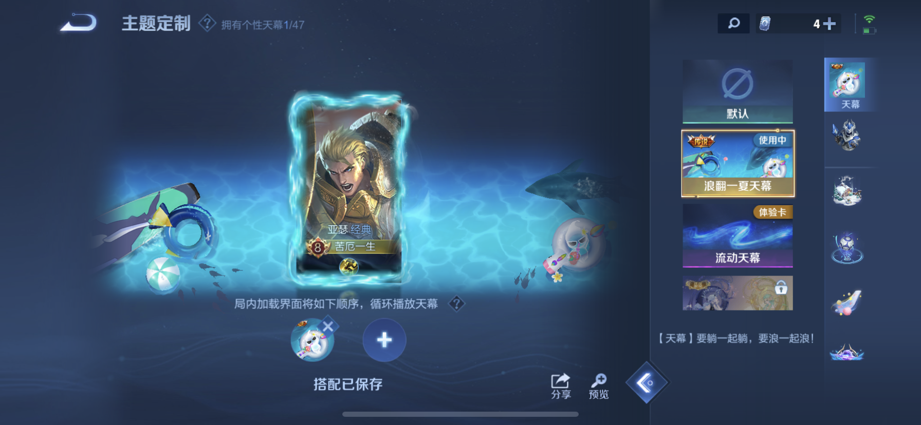 WZQM3410547王者荣耀账号详情图9