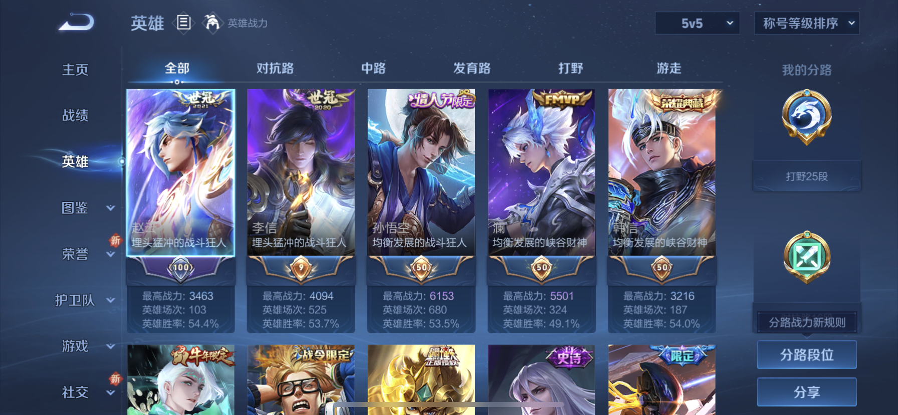 WZQM3410547王者荣耀账号详情图11