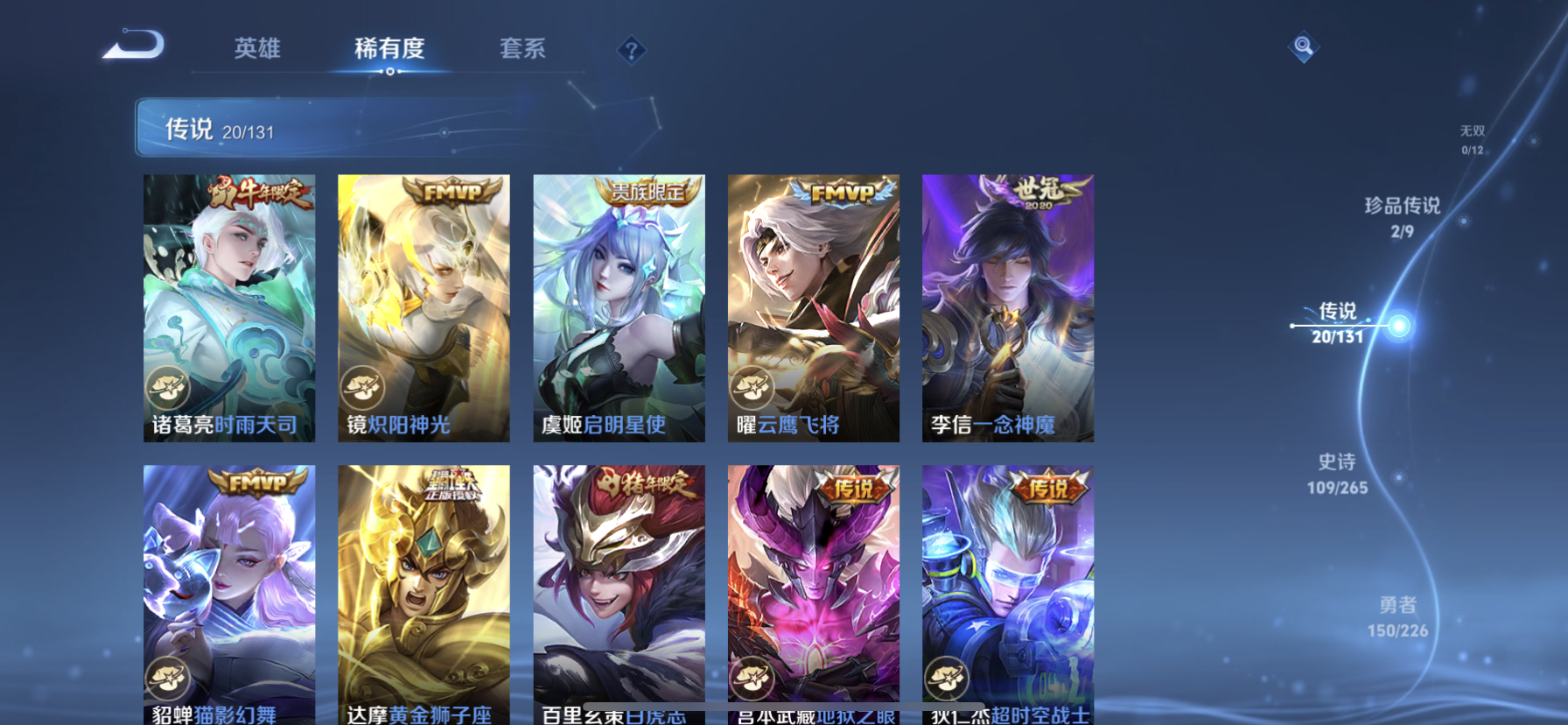 WZQM3410547王者荣耀账号详情图13