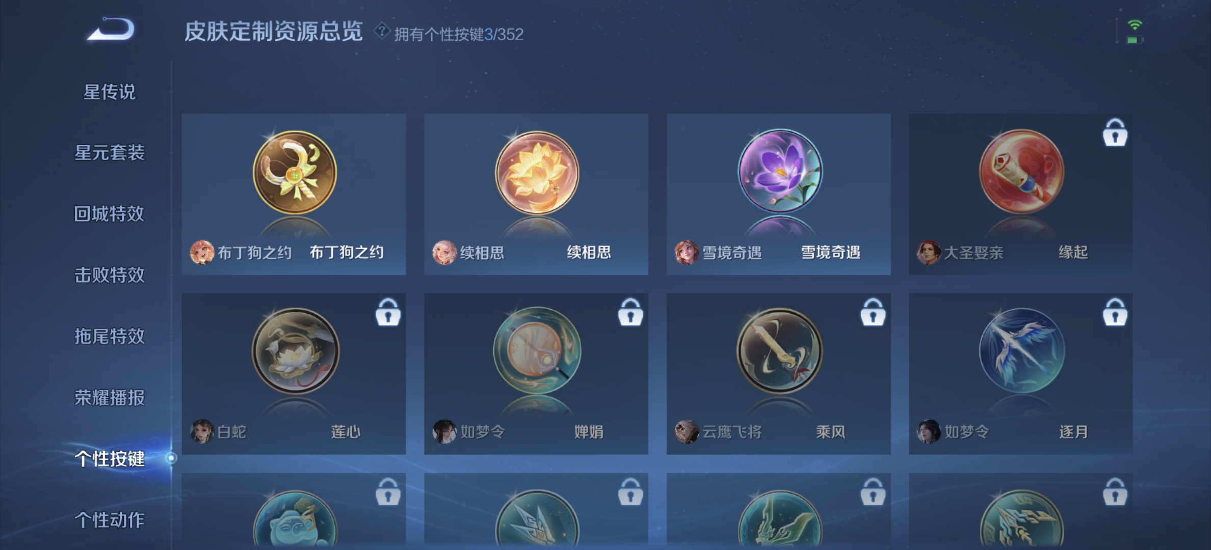 WZQM3410524王者荣耀账号详情图8 WZQM3410524王者荣耀账号详情图8