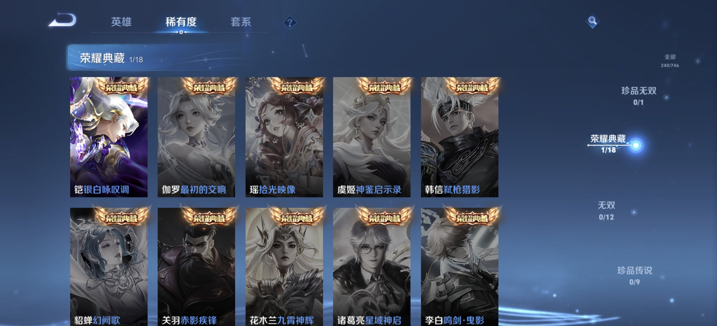 WZQM3410524王者荣耀账号详情图7 WZQM3410524王者荣耀账号详情图7