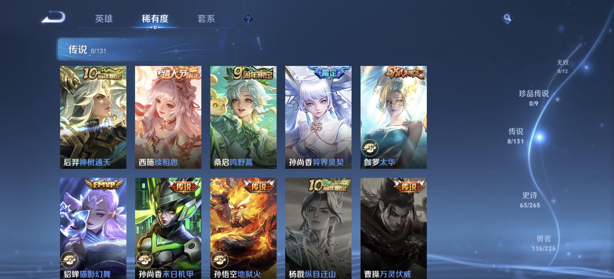 WZQM3410524王者荣耀账号详情图9 WZQM3410524王者荣耀账号详情图9