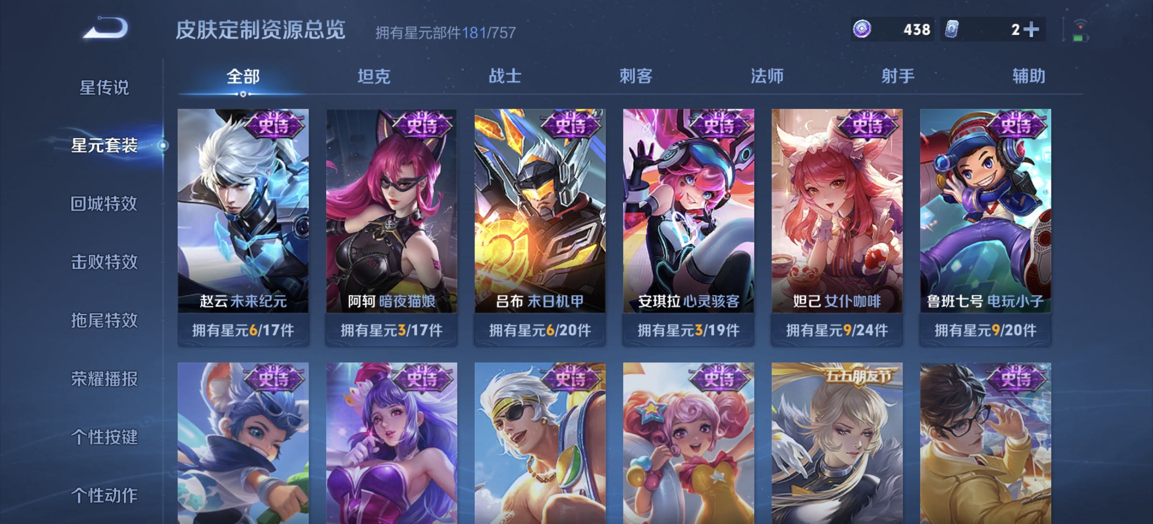 WZQM3410524王者荣耀账号详情图12 WZQM3410524王者荣耀账号详情图12