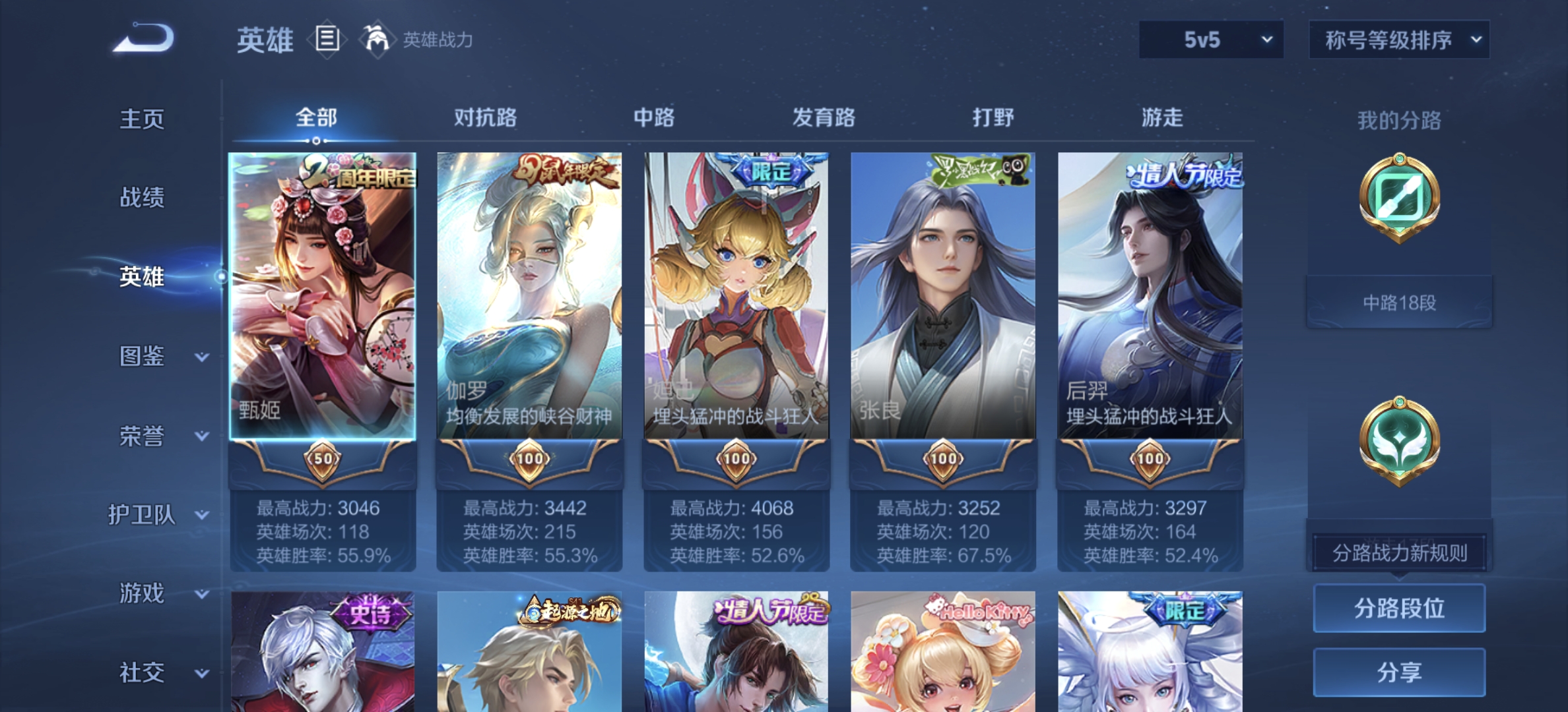 WZQM3410524王者荣耀账号详情图10 WZQM3410524王者荣耀账号详情图10